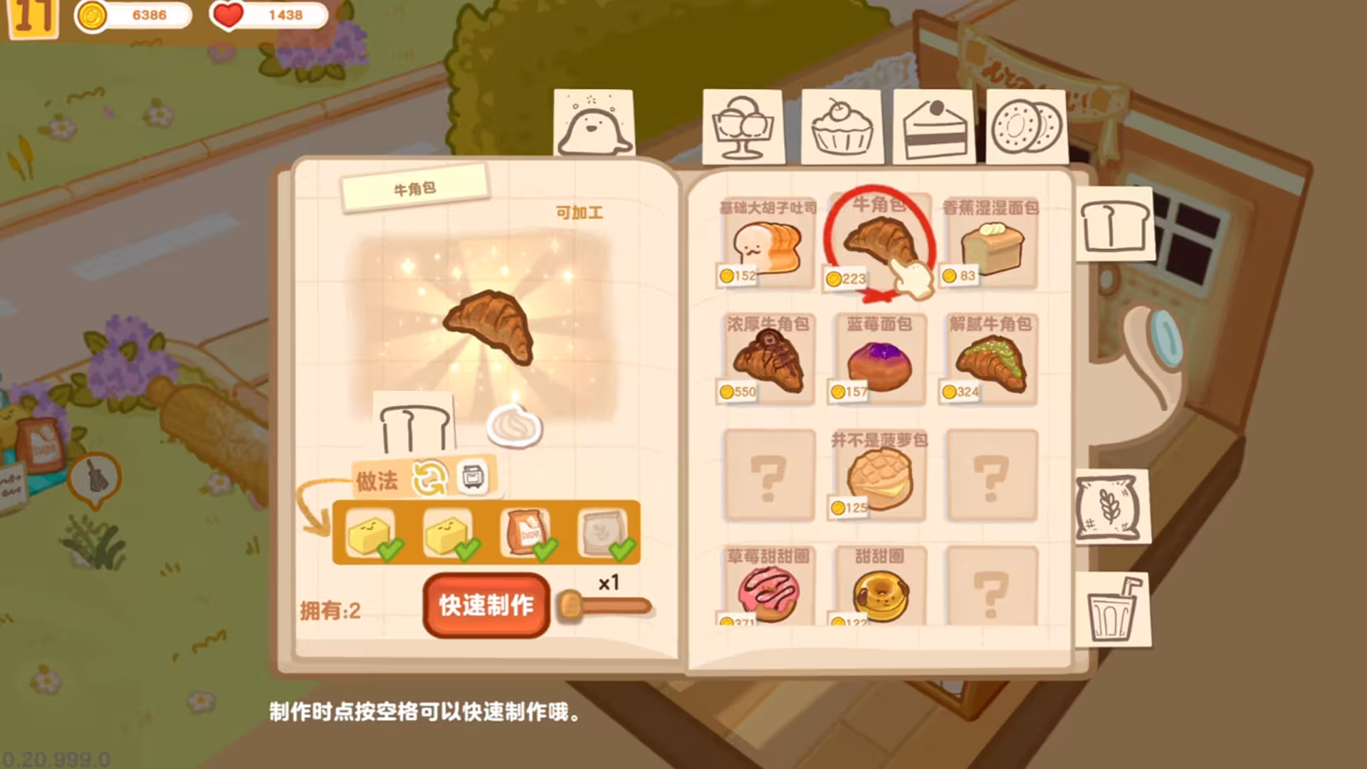 盒子面包坊/Box Bakery-2