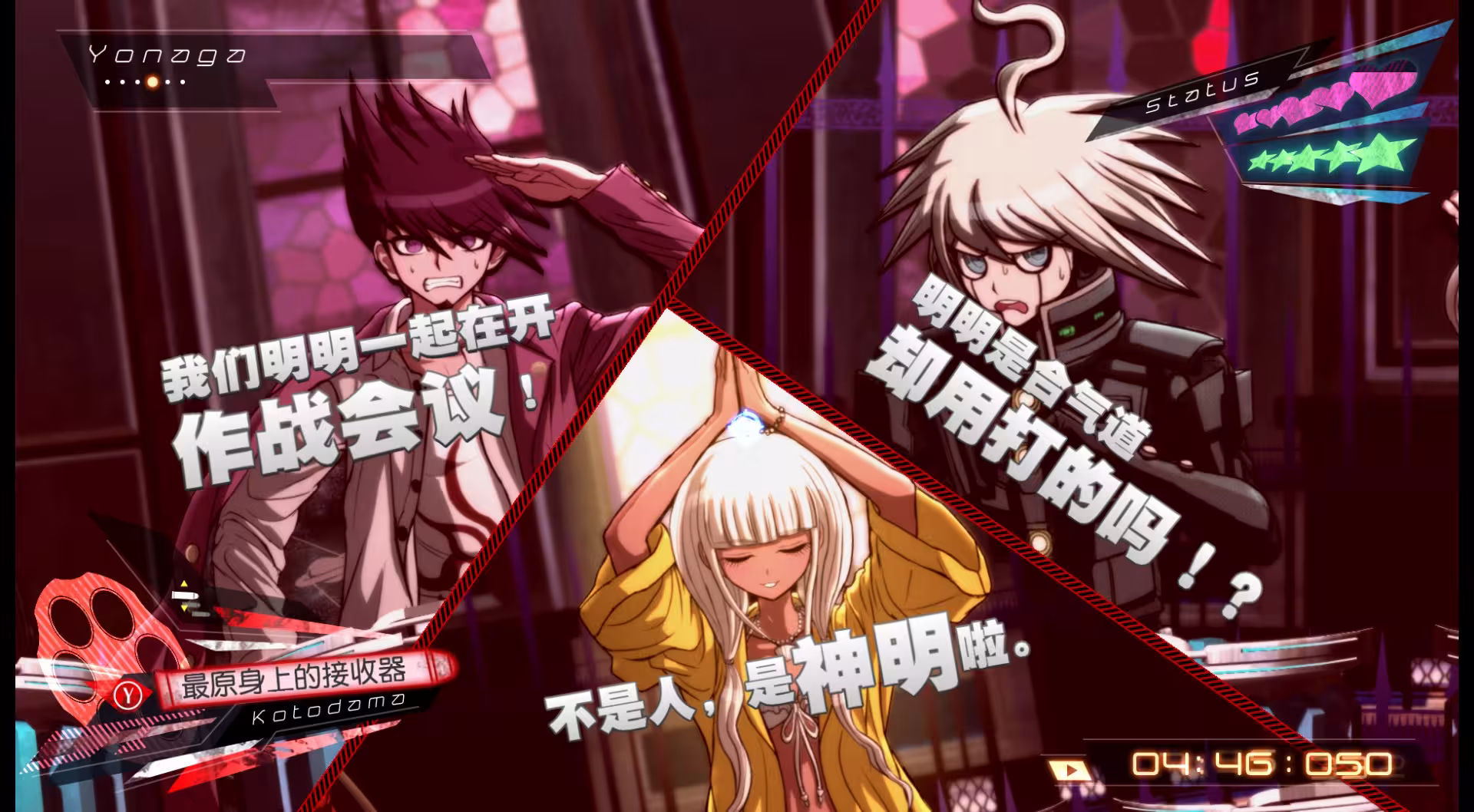 新弹丸论破V3周年纪念版/Danganronpa V3: Killing Harmony Anniversary Edition-5 新弹丸论破V3周年纪念版/Danganronpa V3: Killing Harmony Anniversary Edition-5