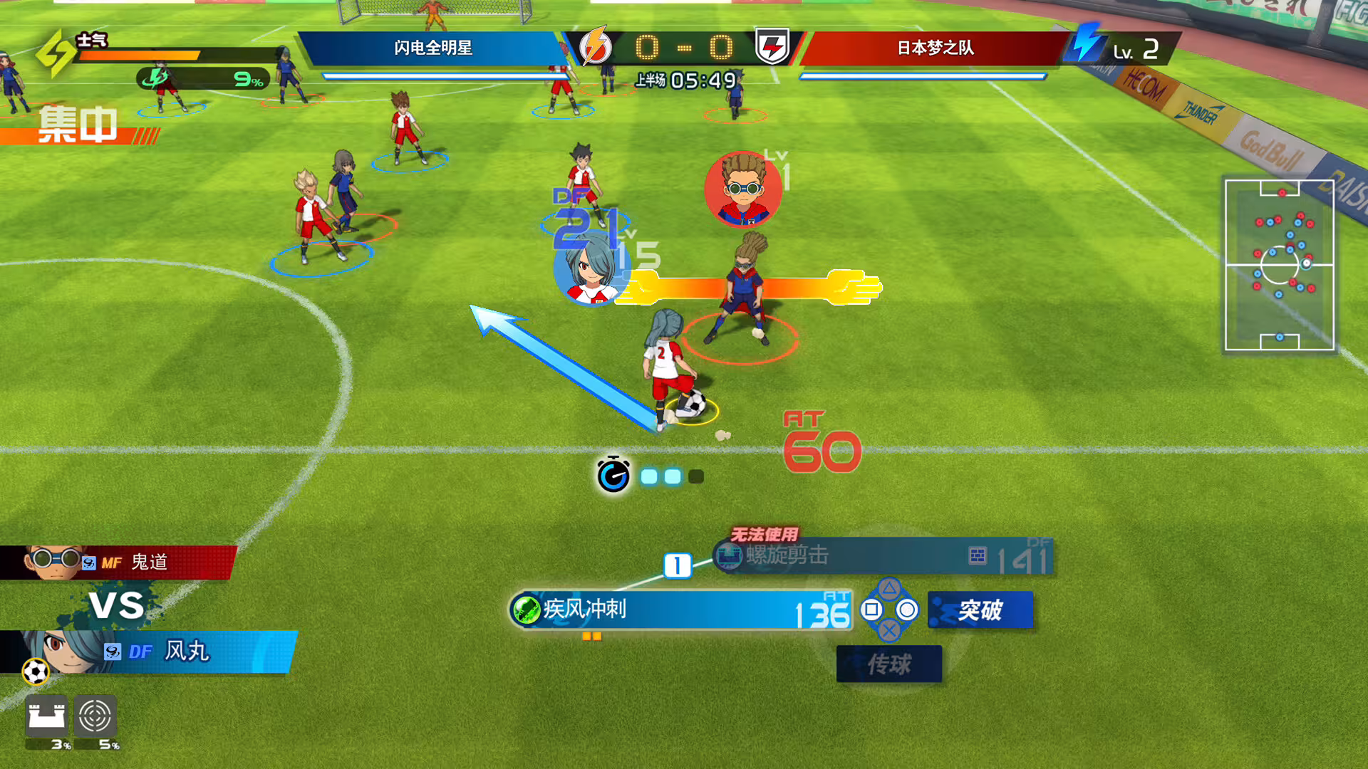 闪电十一人 英雄们的胜利之路/INAZUMA ELEVEN: Victory Roa
                            版本更新-5