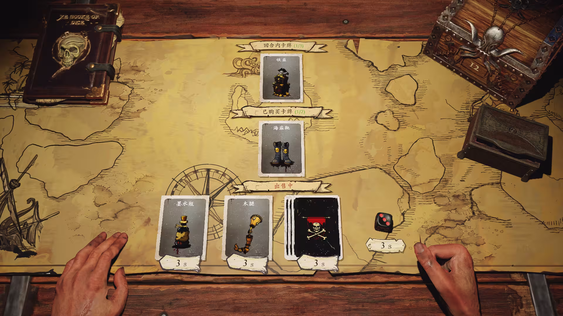 黑帆赌局/Pirate's Gambit-2 黑帆赌局/Pirate's Gambit-2