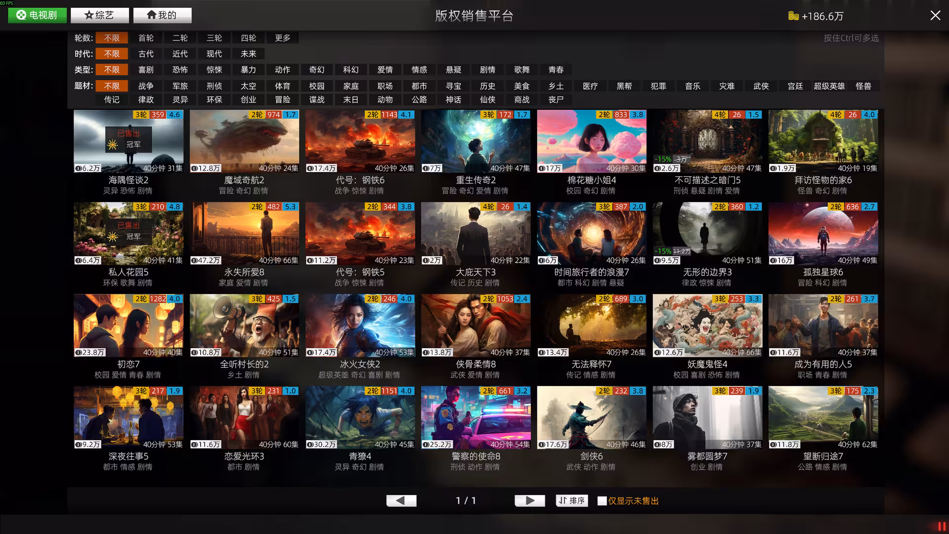电视台模拟国/Entertainment Simulator