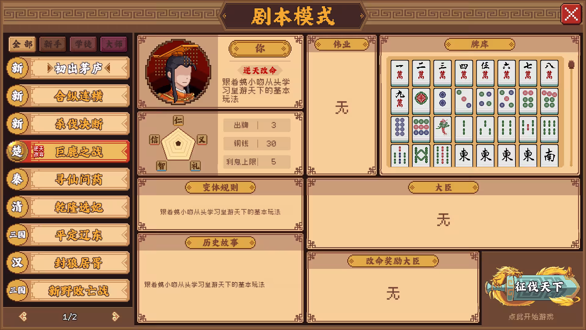 皇帝游戏:天下-皇游天下-4 皇帝游戏:天下-皇游天下-4