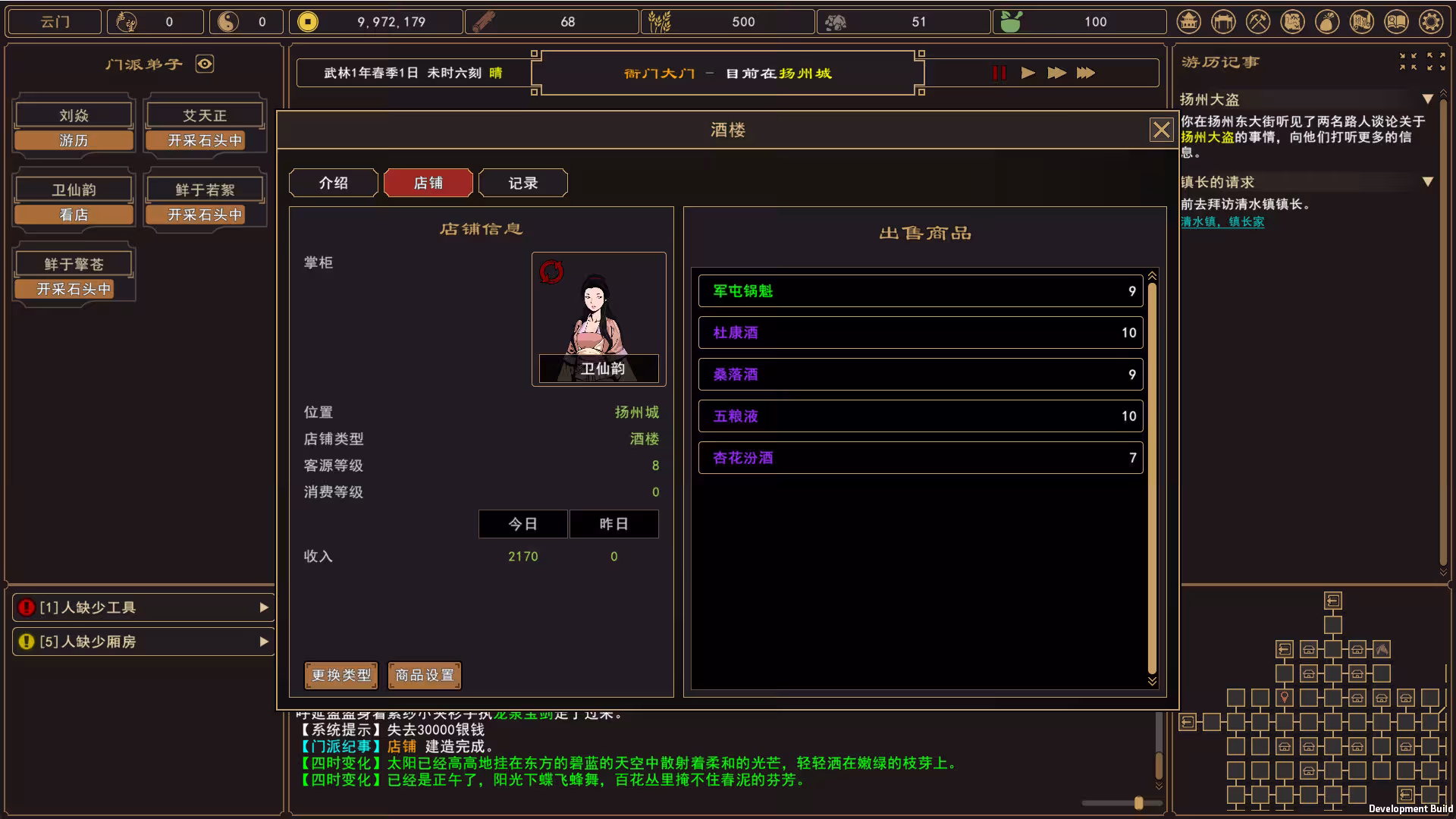 我来自江湖/From Jianghu
                            版本更新-5
