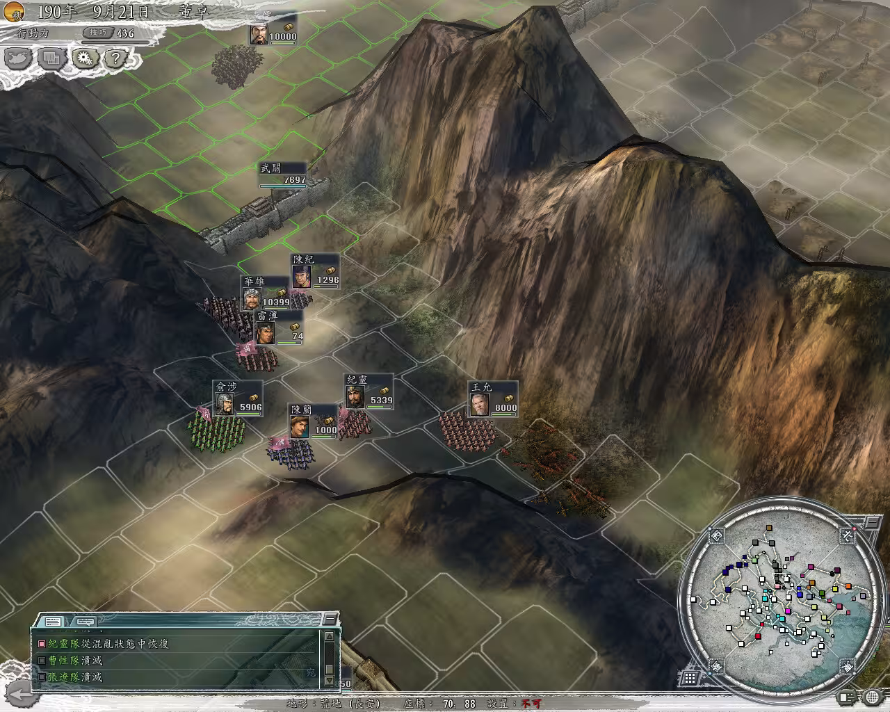 三国志11威力加强版/Romance of the Three Kingdoms XI with Power Up Kit-2