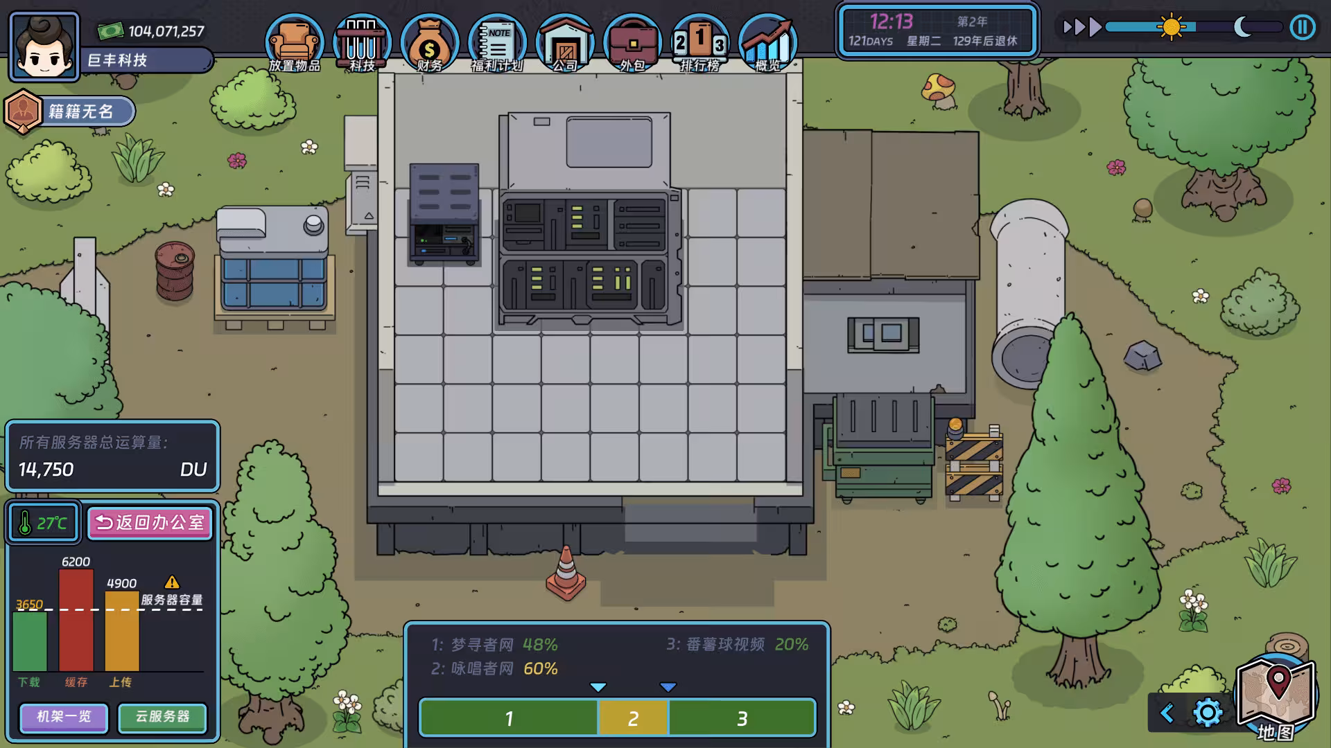 互联网大亨/Internet tycoon-3 互联网大亨/Internet tycoon-3
