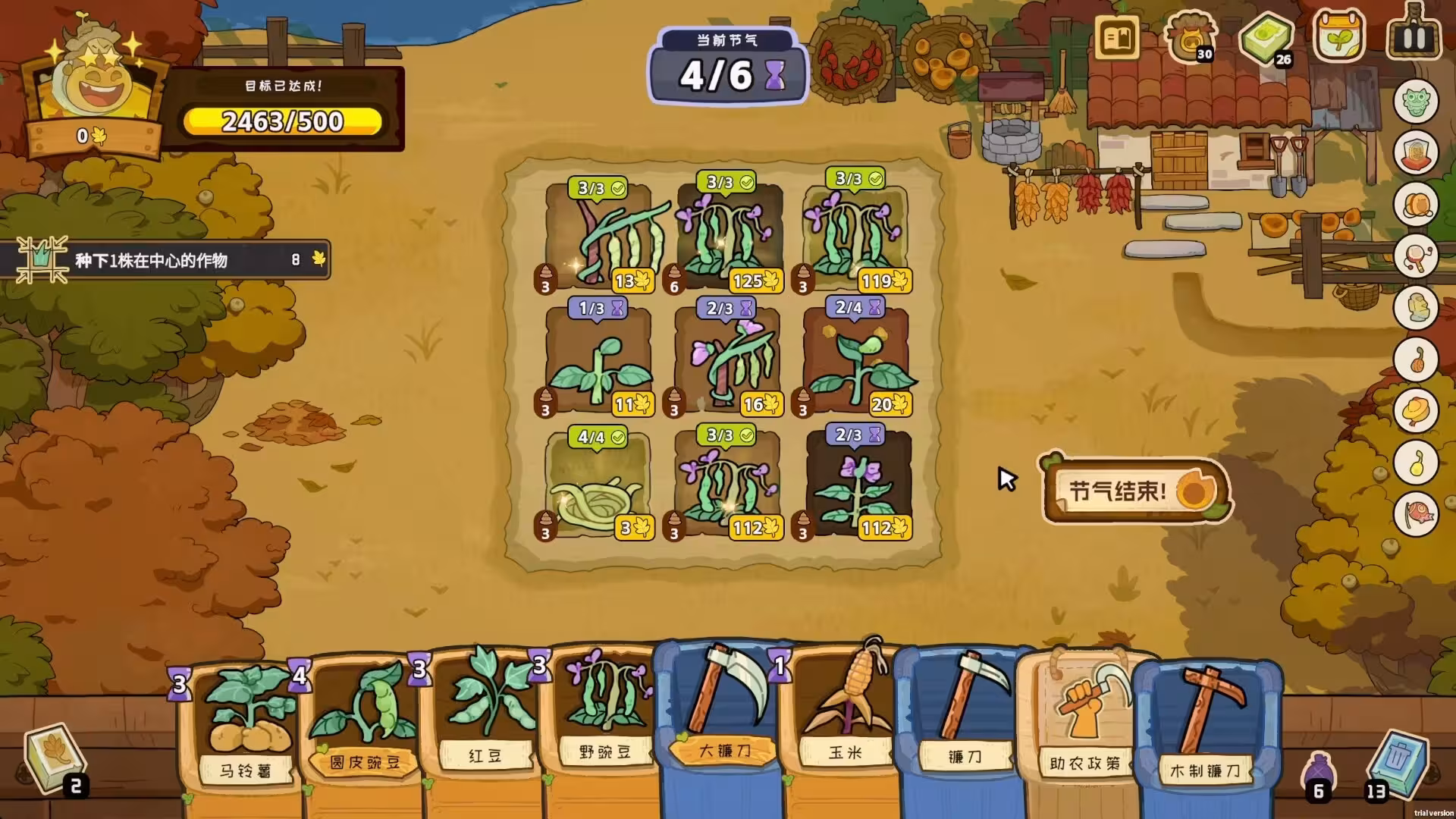 丰收牌局/Deck of Harvest-4 丰收牌局/Deck of Harvest-4