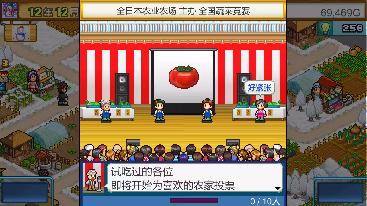 晴空农场物语/Pocket Harvest-4 晴空农场物语/Pocket Harvest-4