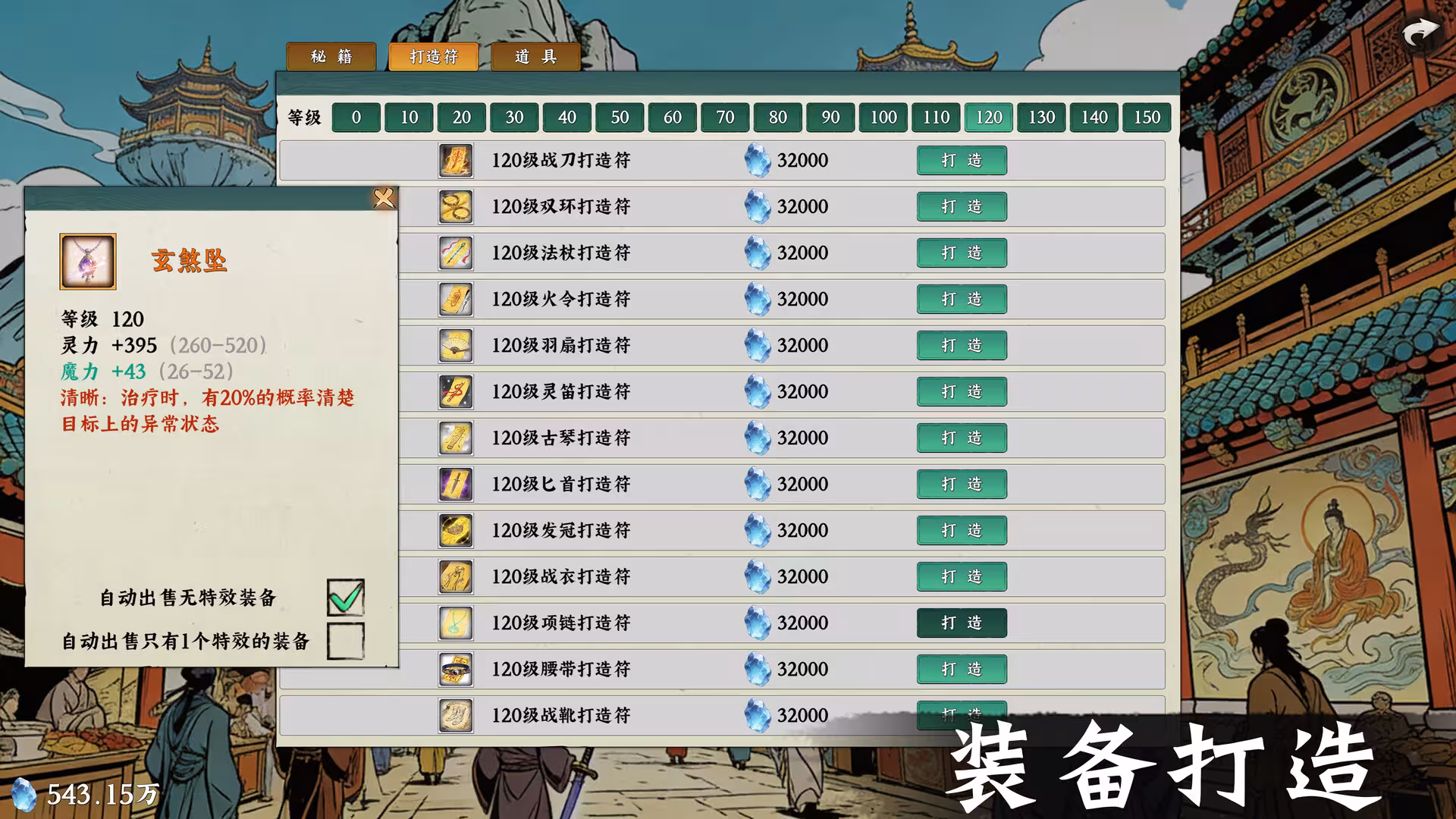 挂机西游模拟器/Idle Quest Simulator-2 挂机西游模拟器/Idle Quest Simulator-2