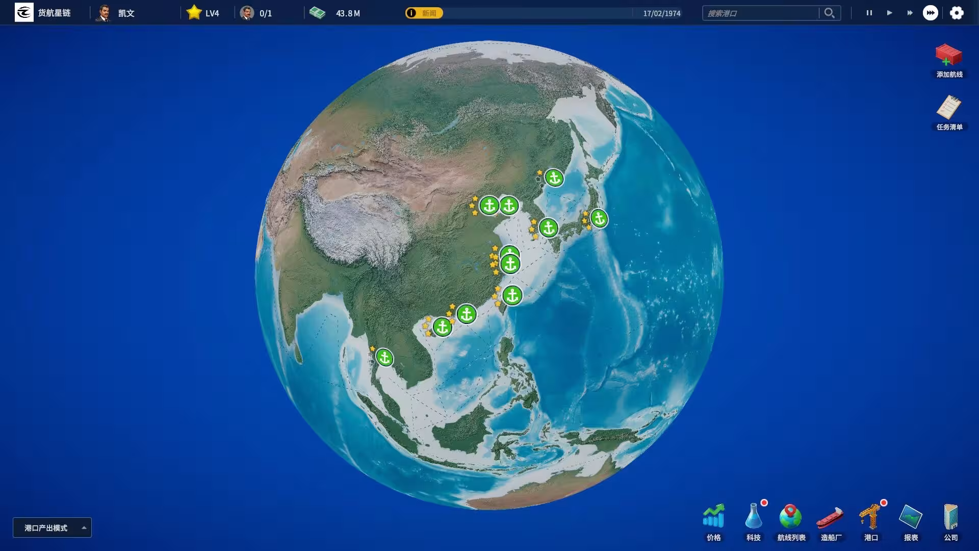 海运大亨/Global Magnates: Shipping Tycoon-1 海运大亨/Global Magnates: Shipping Tycoon-1