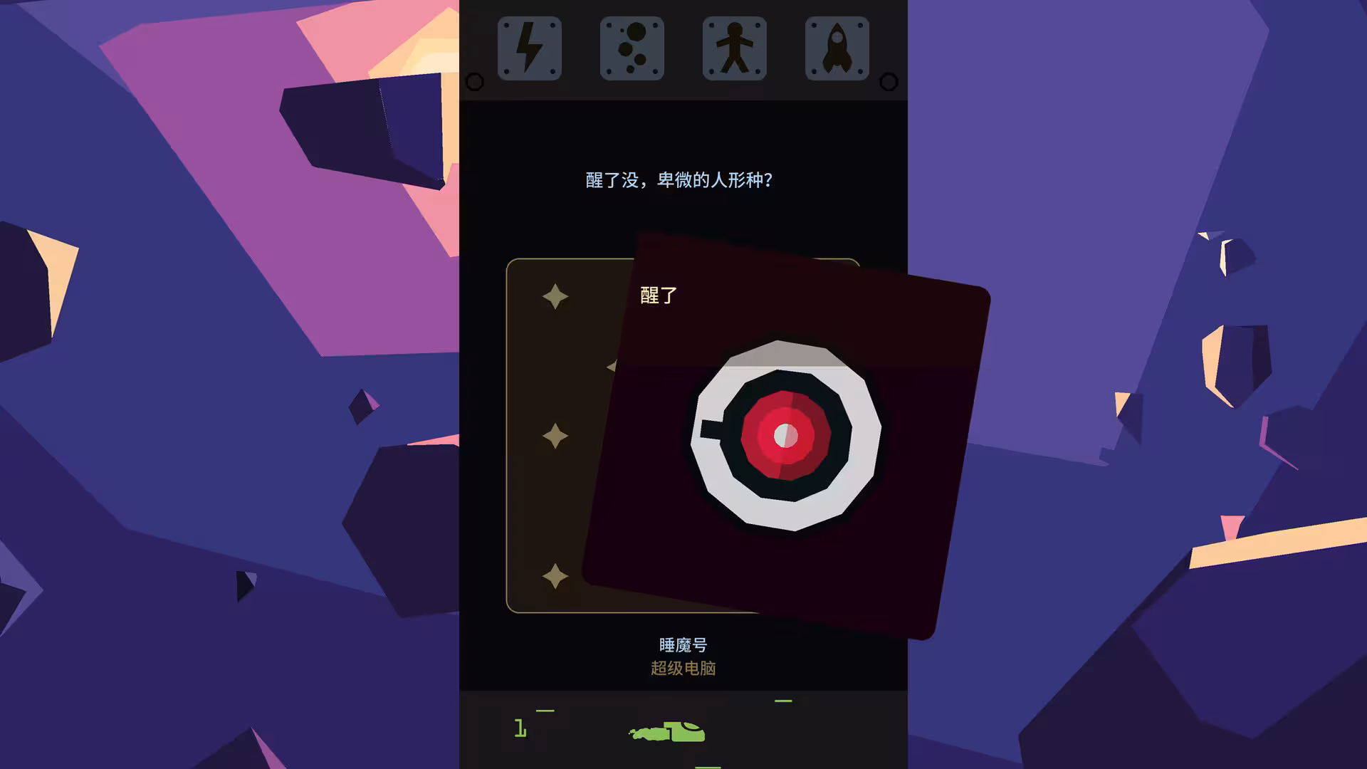 王权:星途/Reigns Beyond-2 王权:星途/Reigns Beyond-2