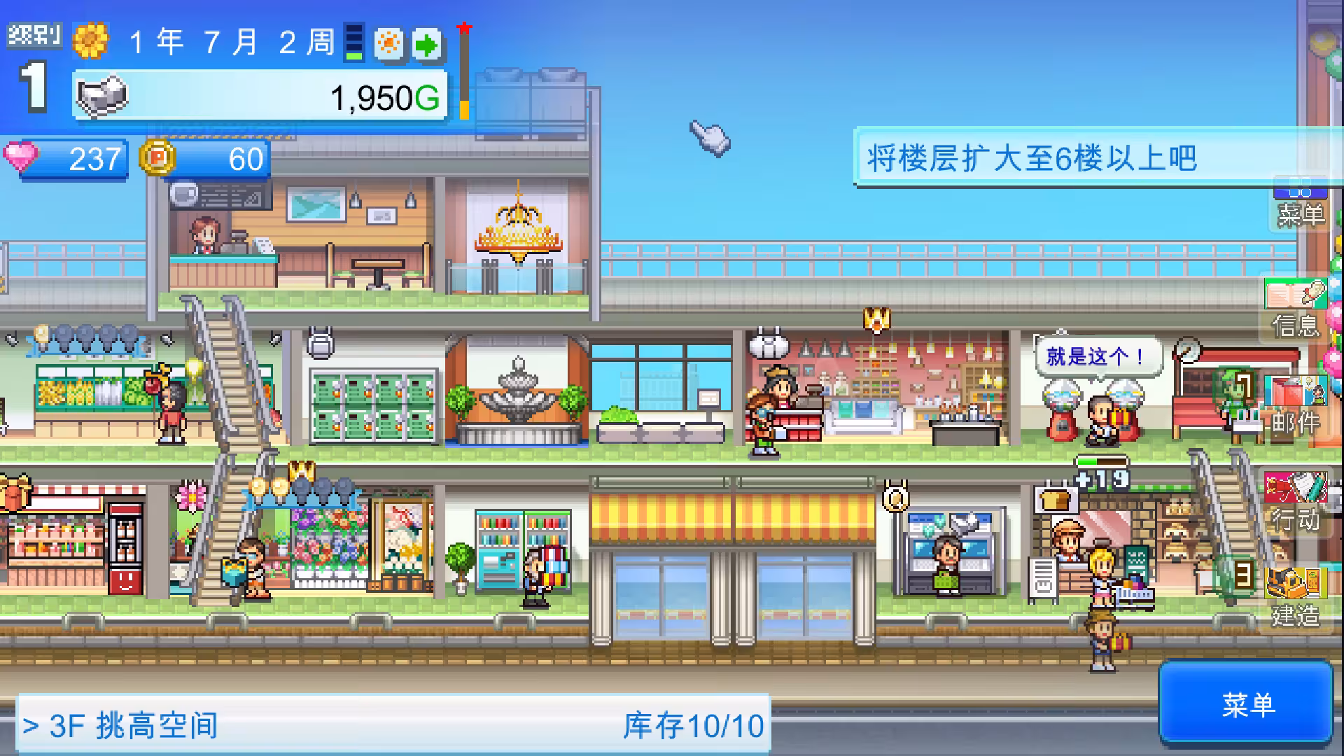 百货商场物语2/Mega Mall Story 2-1 百货商场物语2/Mega Mall Story 2-1