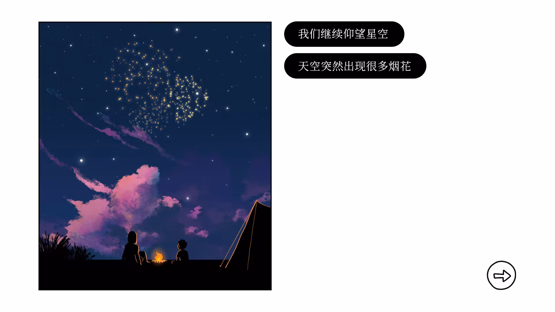 再见/Once Again-6 再见/Once Again-6