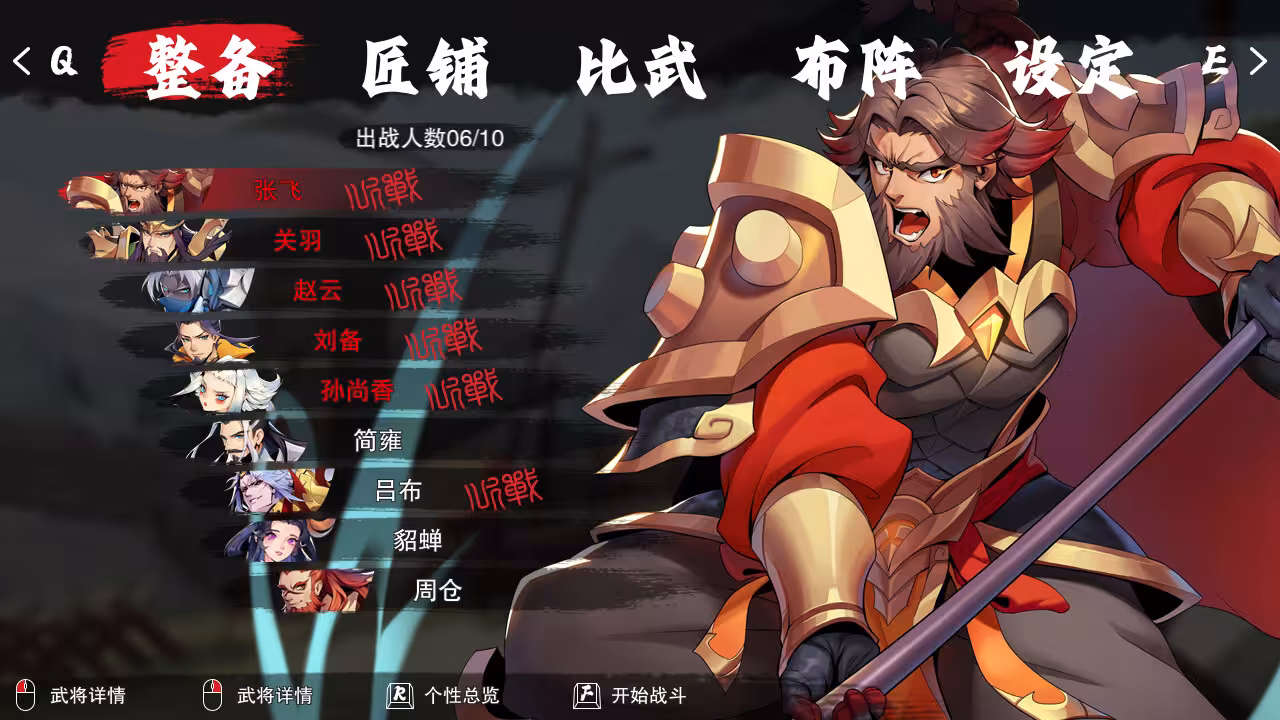 决胜千里:三国/Victory of Kilomiles Away:Three Kingdoms-2 决胜千里:三国/Victory of Kilomiles Away:Three Kingdoms-2