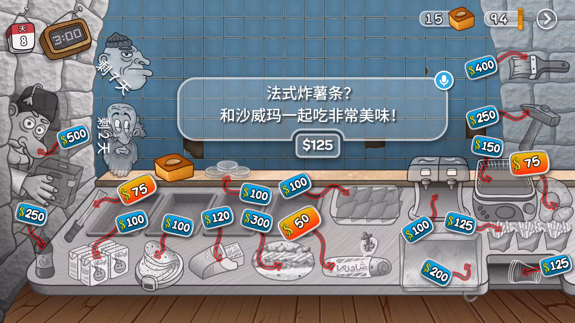 沙威玛传奇/Shawarma Legend-4 沙威玛传奇/Shawarma Legend-4