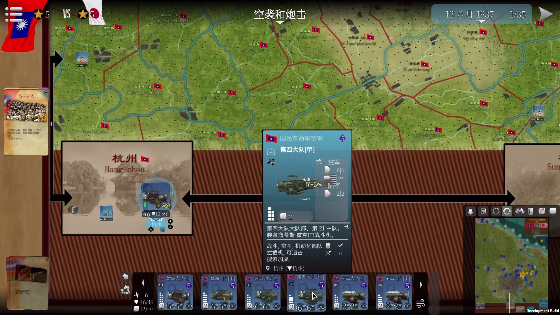 SGS淞沪会战/SGS Battle For: Shanghai-5