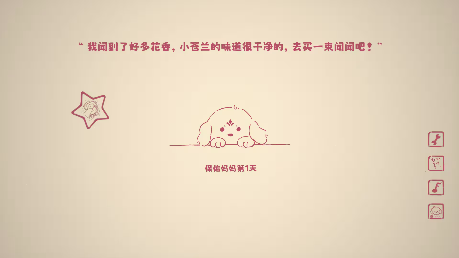 没事儿小狗/Nothing DOG-3 没事儿小狗/Nothing DOG-3