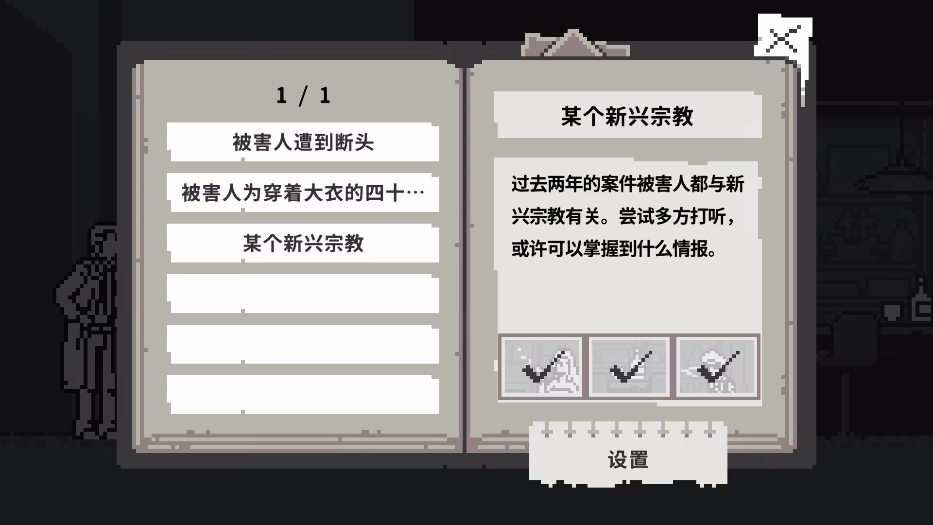 和阶堂真的案件簿 TRILOGY DELUXE/MAKOTO WAKAIDO’s Case Files TRILOGY DELUXE-3 和阶堂真的案件簿 TRILOGY DELUXE/MAKOTO WAKAIDO’s Case Files TRILOGY DELUXE-3