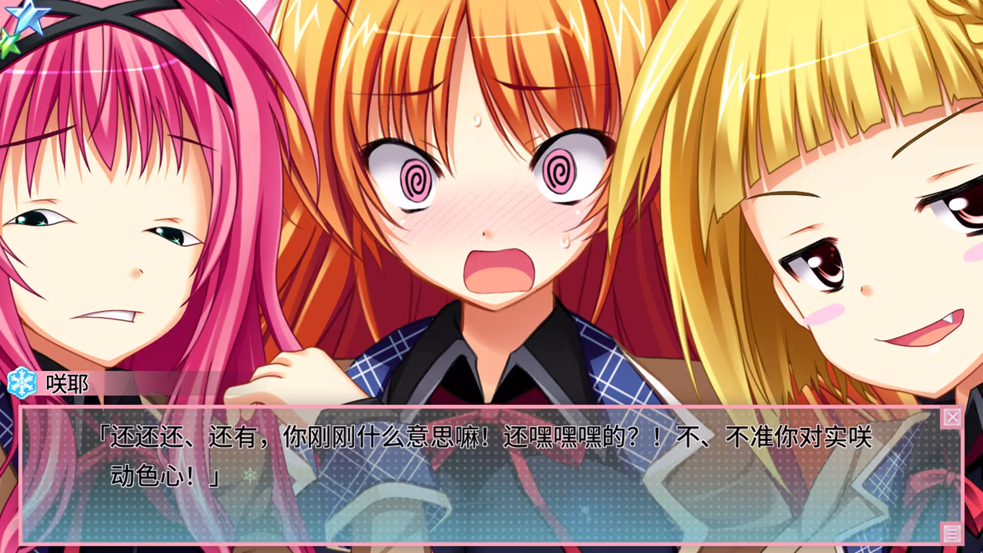 恋爱0公里/Ren'ai 0 Kilometer-3 恋爱0公里/Ren'ai 0 Kilometer-3