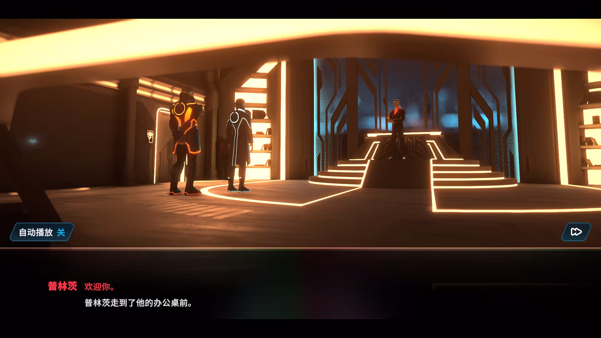 特朗:身份/Tron: Identity-4 特朗:身份/Tron: Identity-4
