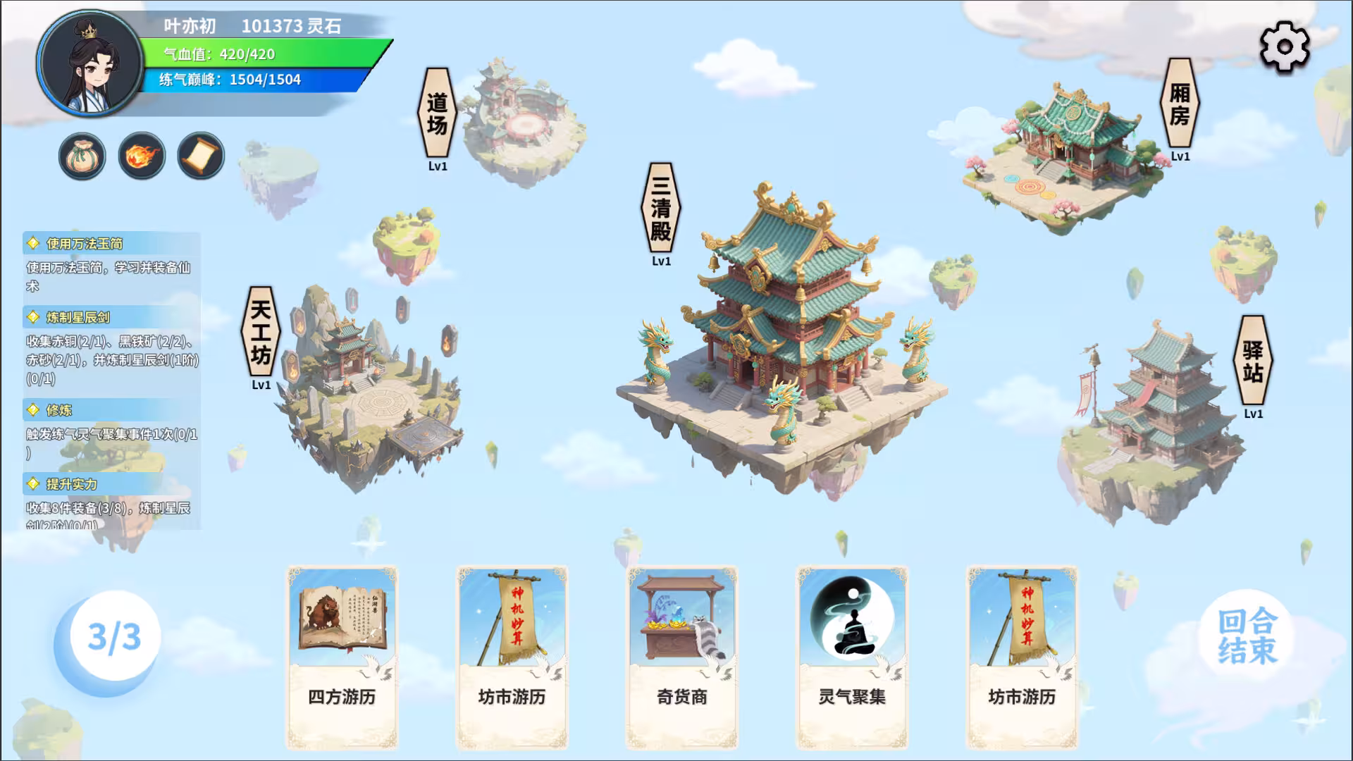 仙旅异闻录-1
