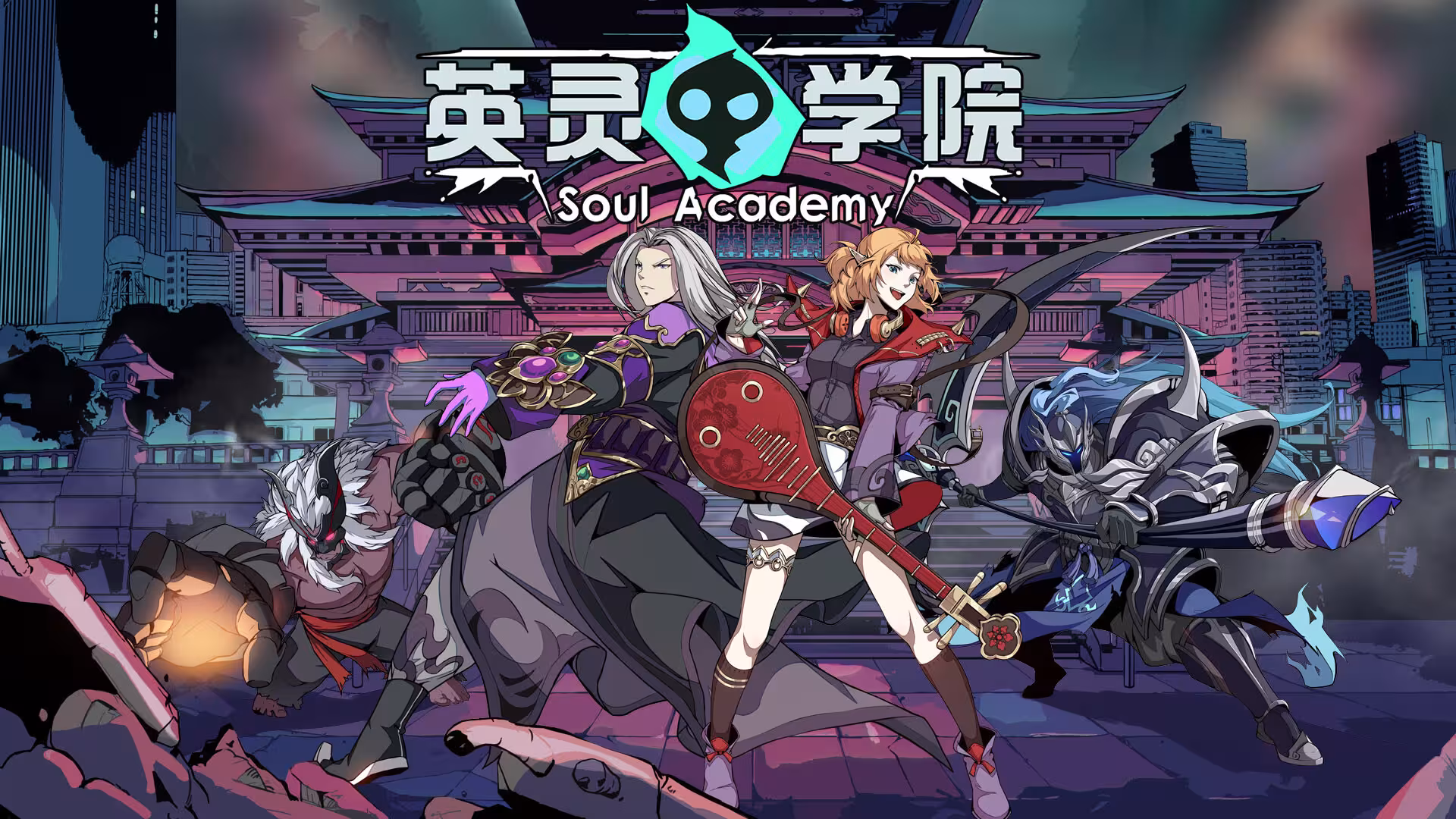 英灵学院/Soul Academy-1 英灵学院/Soul Academy-1