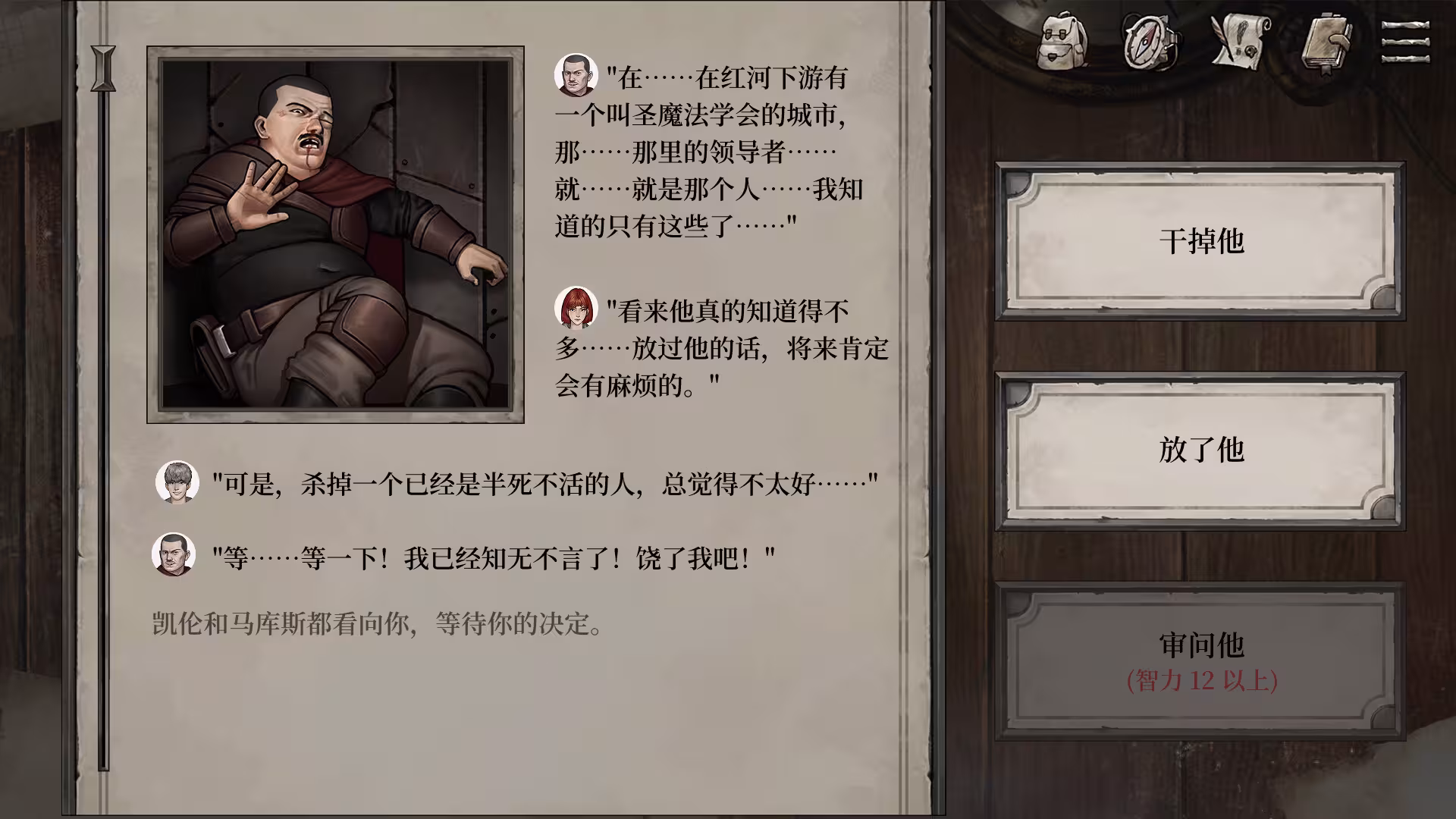 废土之歌/Shambles: Sons of Apocalypse-2