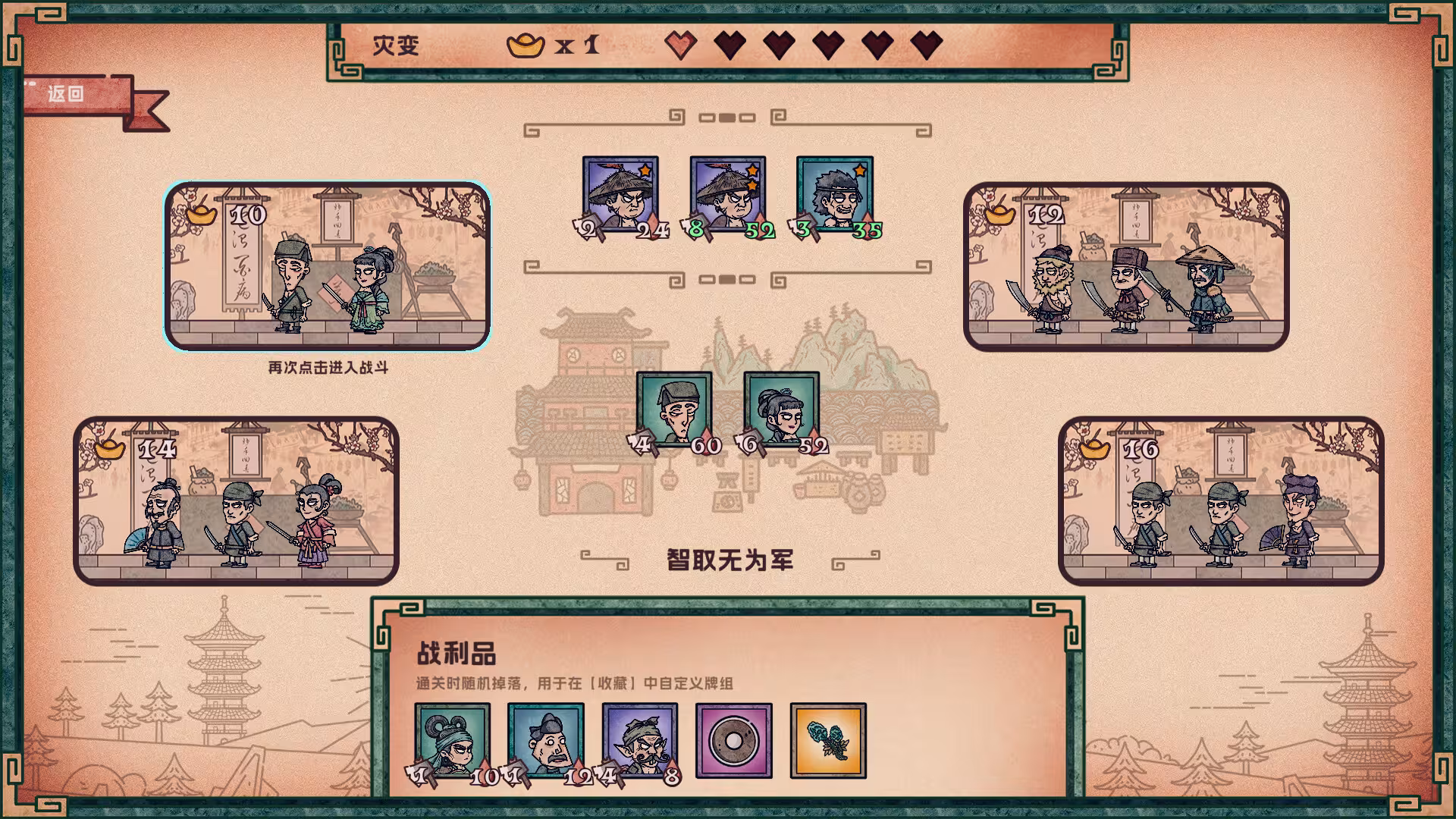 水浒绘卷/Water Margin Scrolls-3 水浒绘卷/Water Margin Scrolls-3