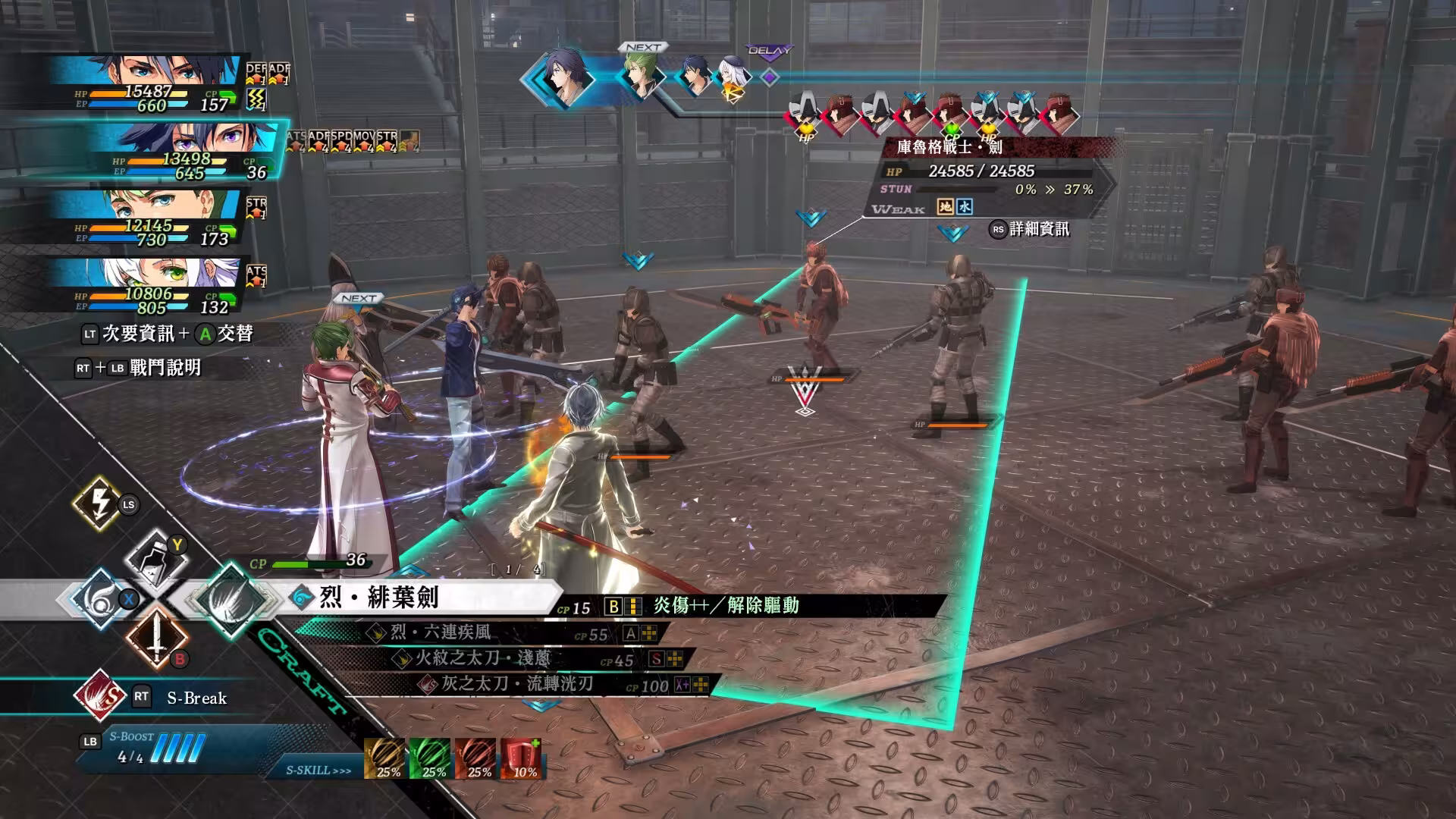 英雄传说 界之轨迹 -告别塞姆利亚-/The Legend of Heroes: Kai no Kiseki -Farewell, O Zemuria--4 英雄传说 界之轨迹 -告别塞姆利亚-/The Legend of Heroes: Kai no Kiseki -Farewell, O Zemuria--4