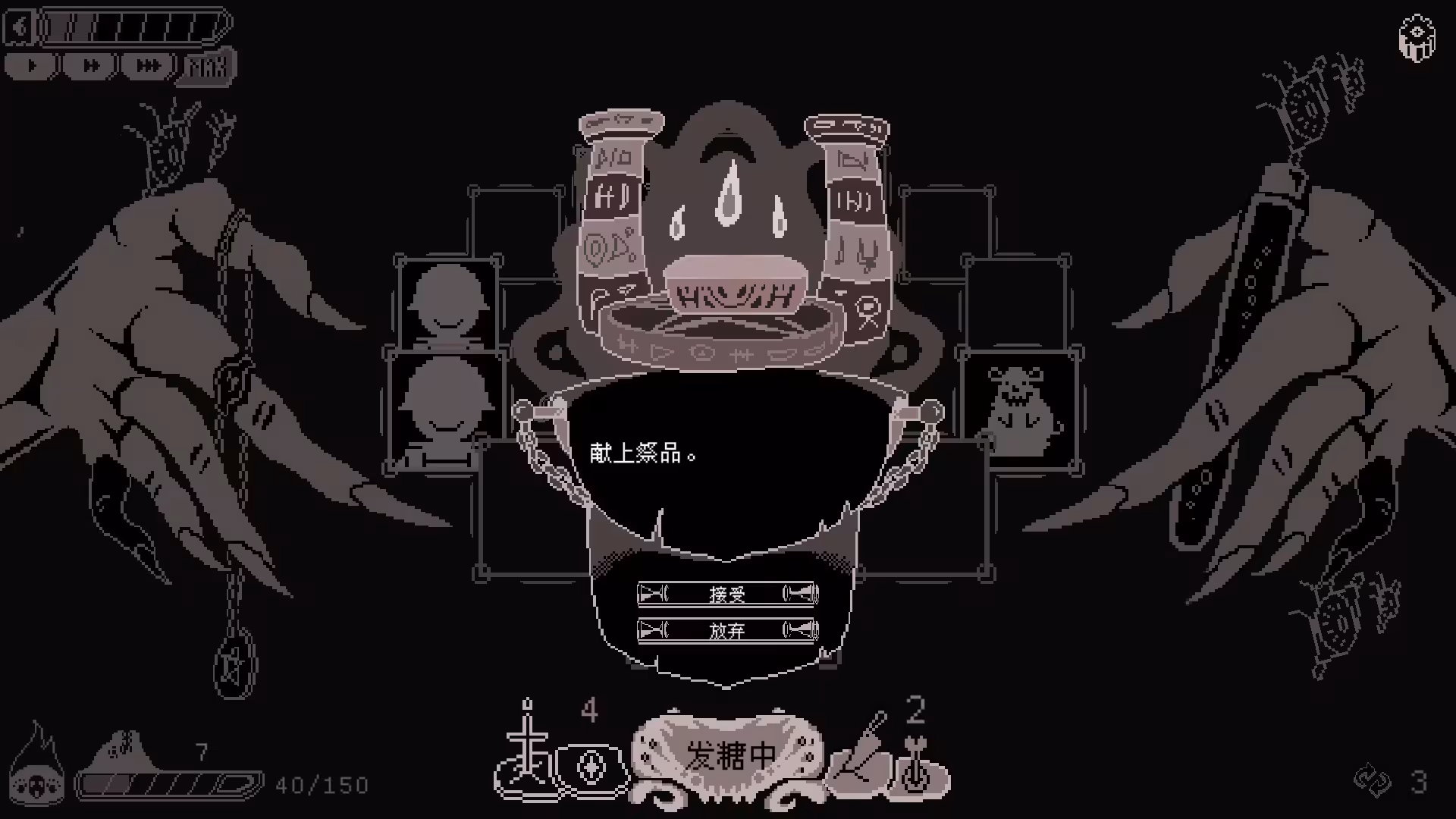 发糖模拟器/Fhtagn Simulator-3 发糖模拟器/Fhtagn Simulator-3