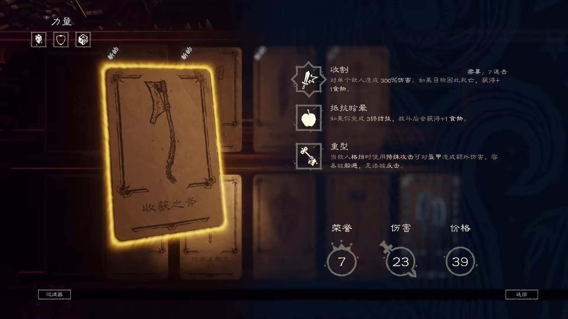 命运之手2/Hand of Fate 2-6