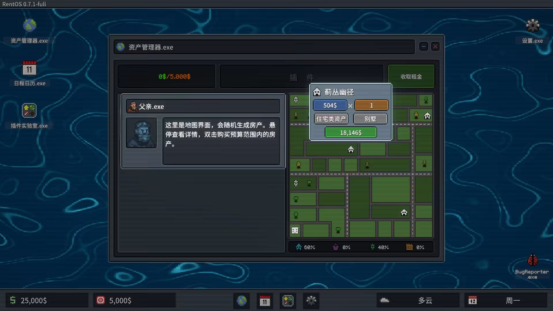 超级包租公/Rentlord-2 超级包租公/Rentlord-2