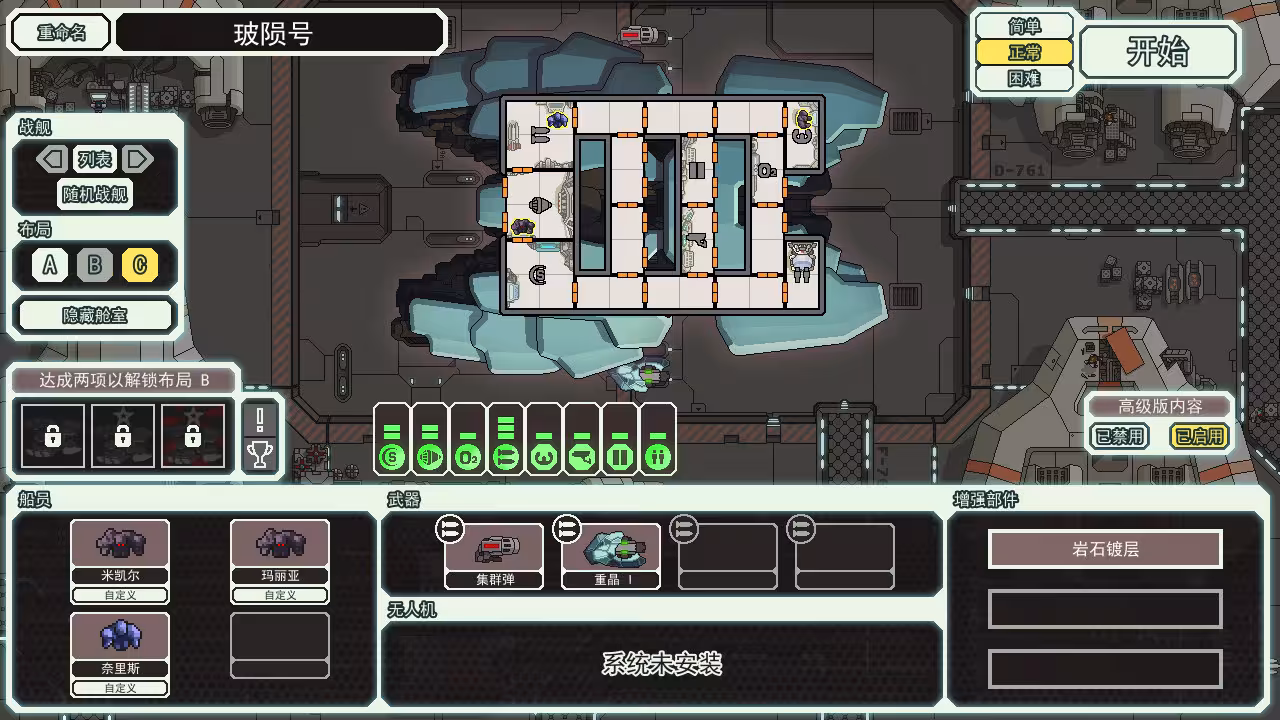 超越光速/FTL: Faster Than Light-5