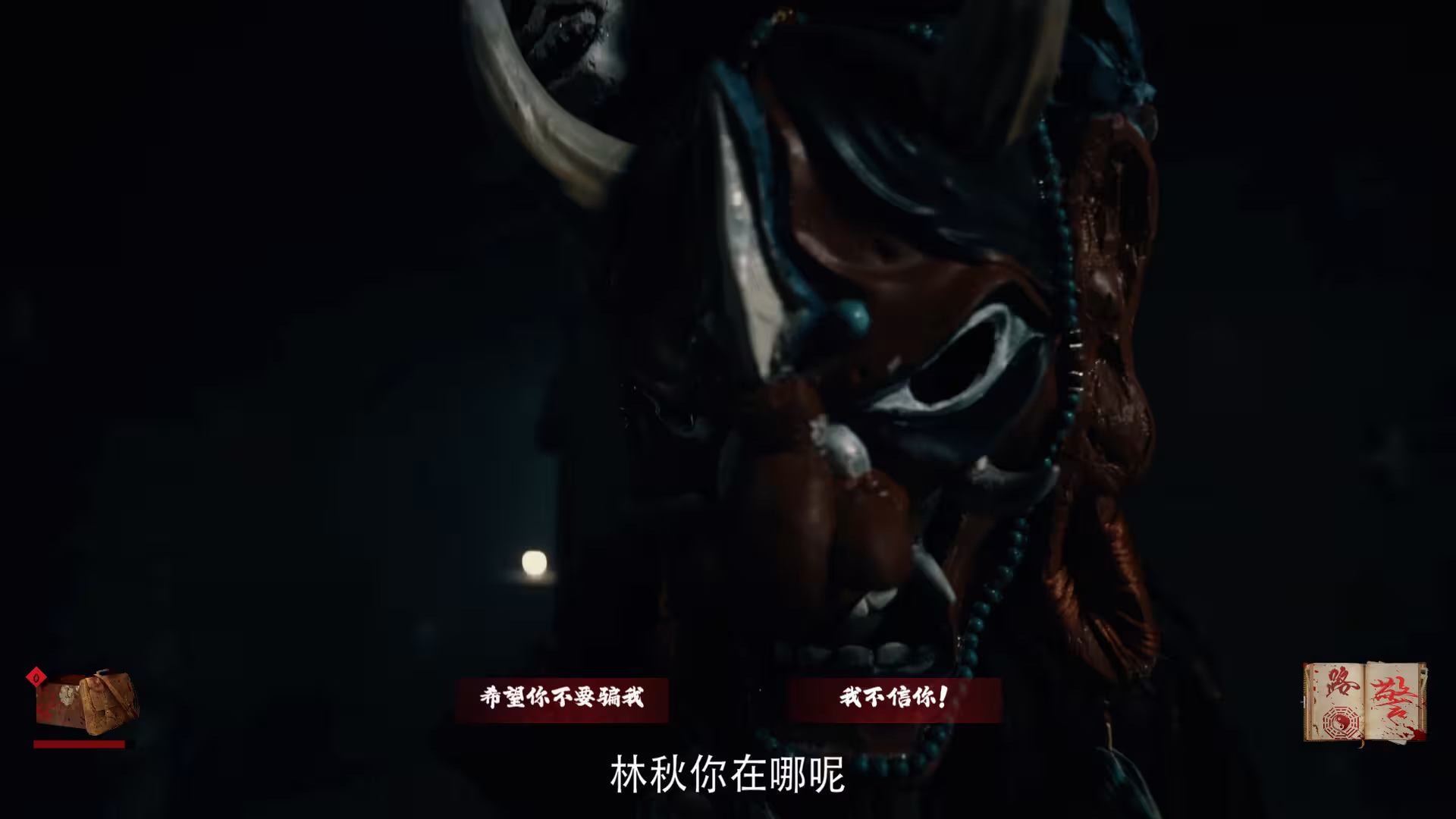 出马/Spirit Possession-1