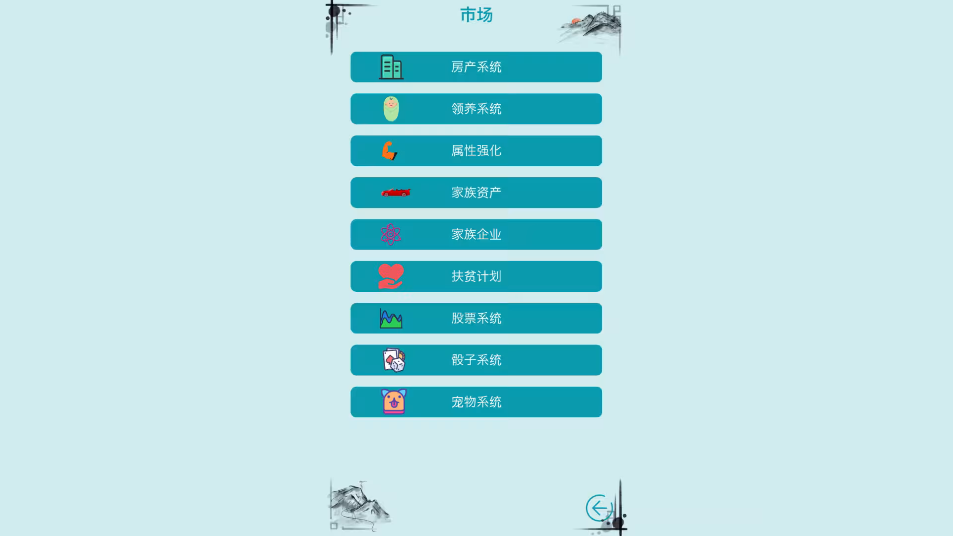 自由人生模拟/Free Life Simulation-4