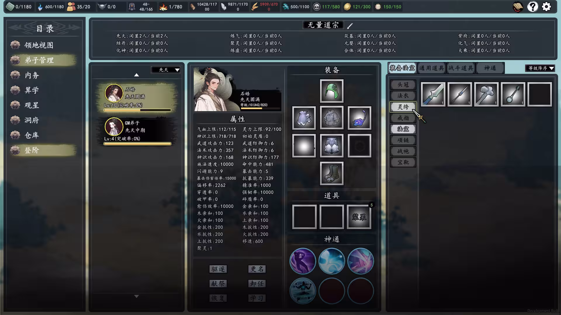 登阶/The Eastern Sacrifice-6 登阶/The Eastern Sacrifice-6