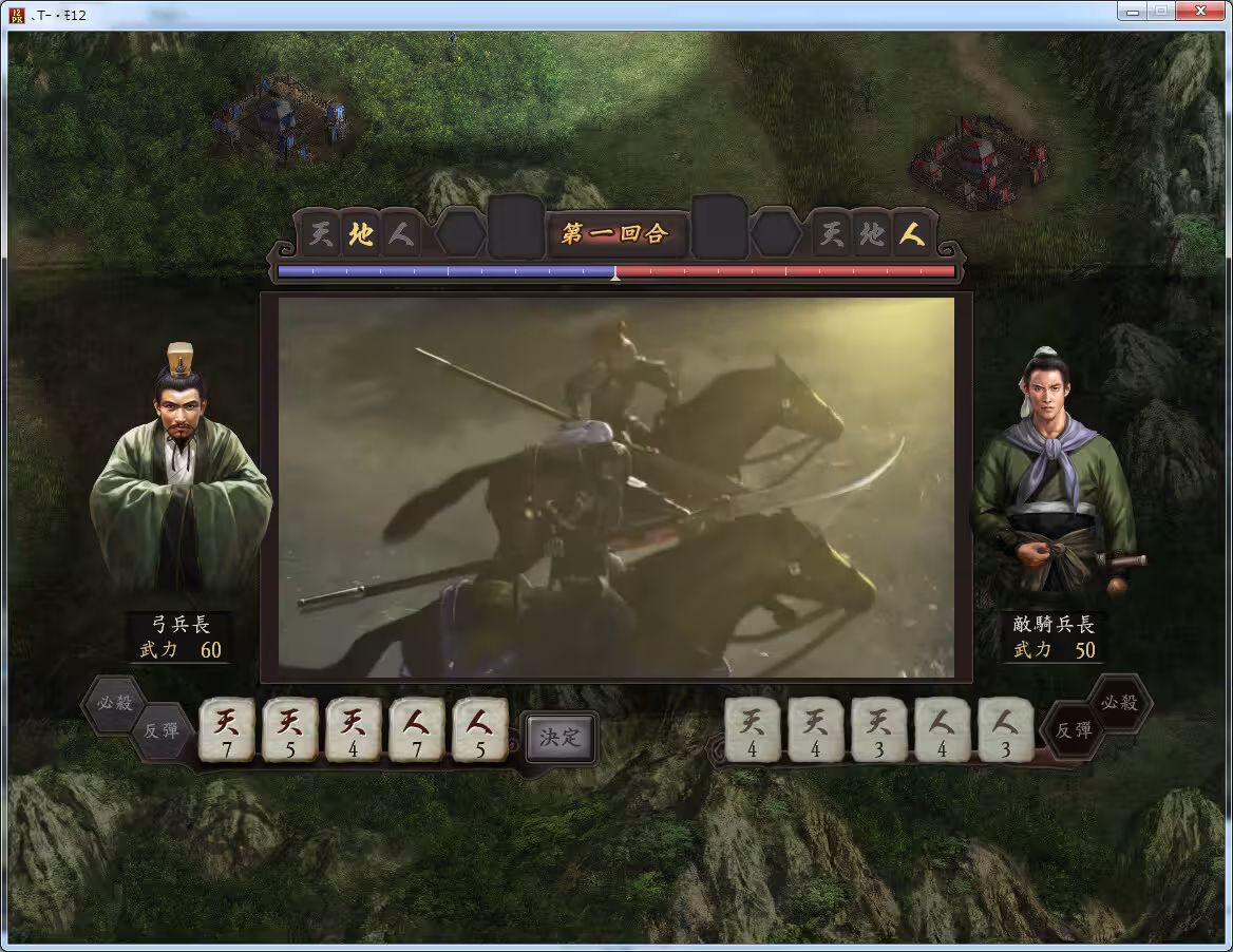 三国志12威力加强版/Romance of the Three Kingdoms XII with Power Up Kit-4 三国志12威力加强版/Romance of the Three Kingdoms XII with Power Up Kit-4