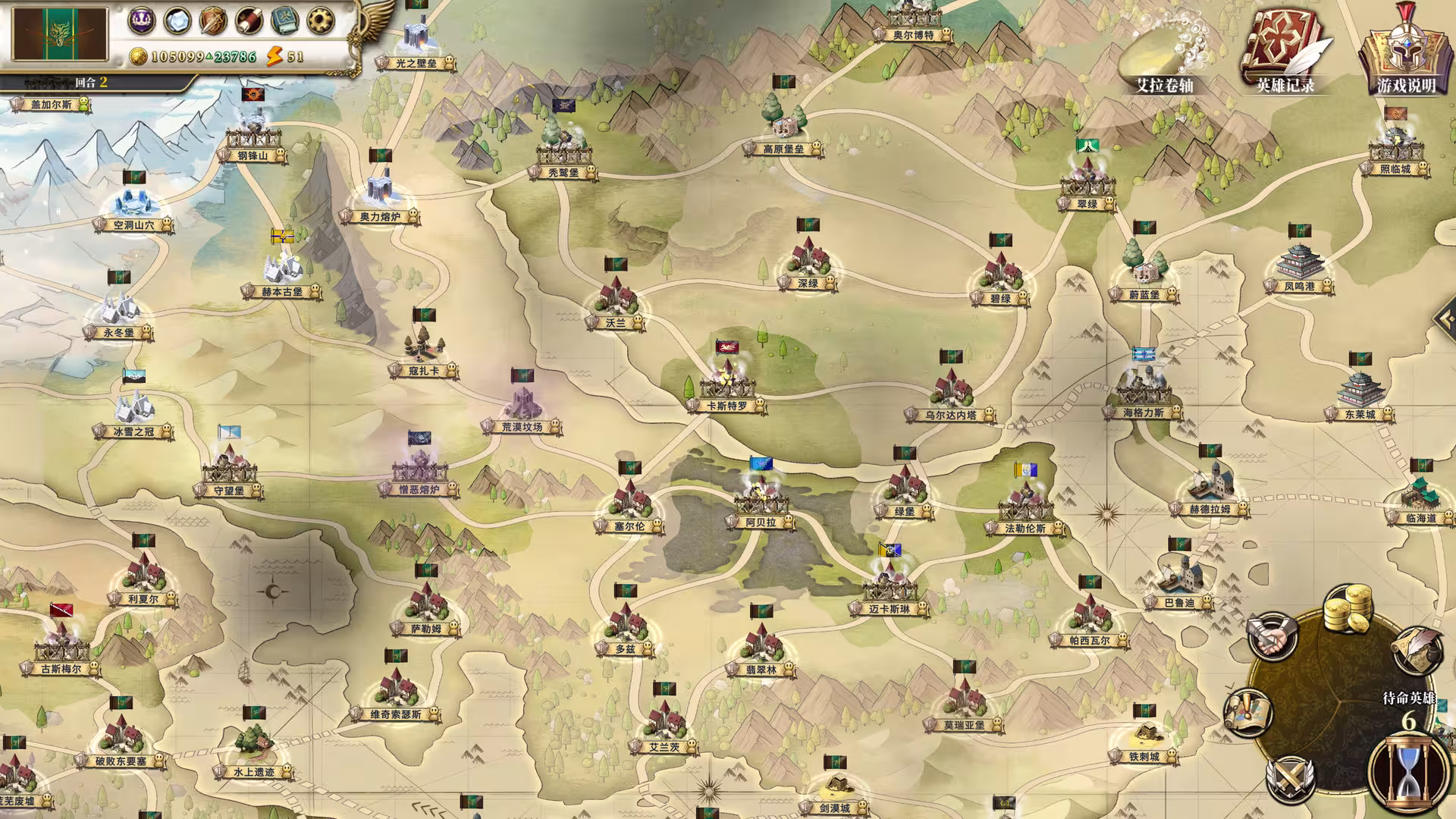 伊格利亚战记/The Heroic Legend Of Eagarlnia-6 伊格利亚战记/The Heroic Legend Of Eagarlnia-6