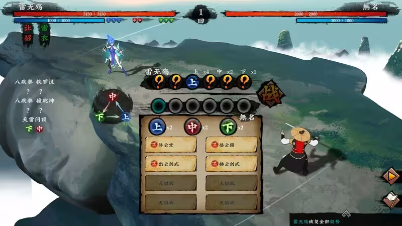无极群侠传/Sifu's Quest