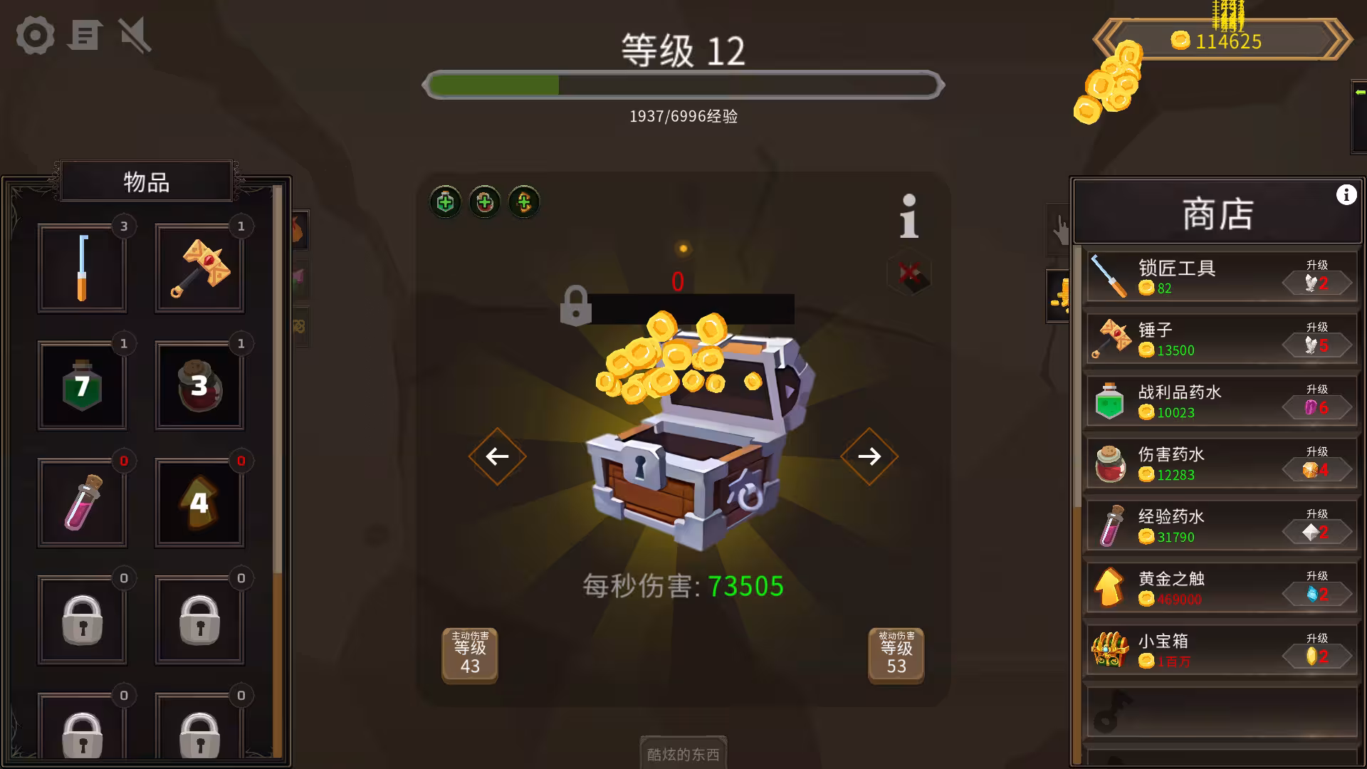 宝箱点击器/Treasure Chest Clicker-1 宝箱点击器/Treasure Chest Clicker-1
