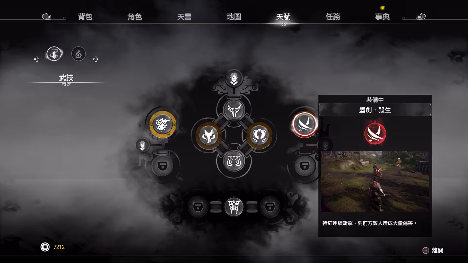 轩辕剑1-7珍藏版/Xuan-Yuan Sword-3 轩辕剑1-7珍藏版/Xuan-Yuan Sword-3