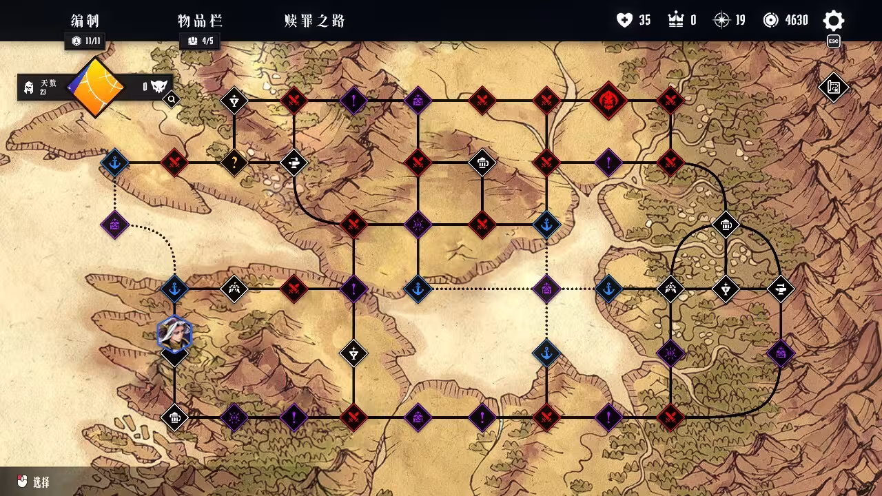 罪域征途/Conquest Tactics : Realm of Sin-5 罪域征途/Conquest Tactics : Realm of Sin-5