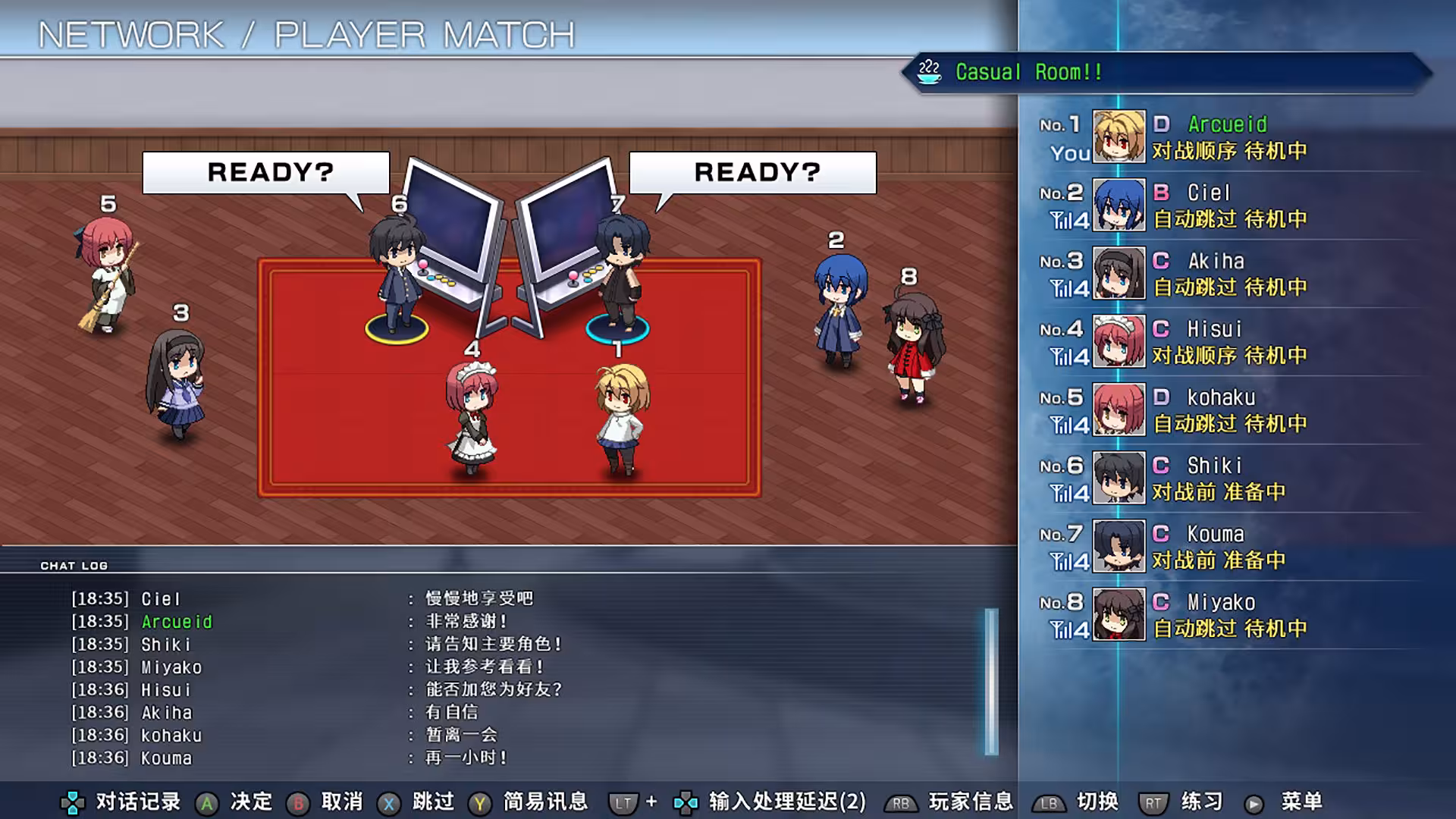 月姬乱斗/月姬格斗/MELTY BLOOD: TYPE LUMINA-5 月姬乱斗/月姬格斗/MELTY BLOOD: TYPE LUMINA-5