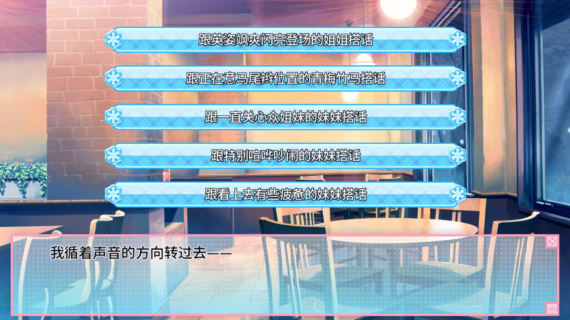 恋爱0公里/Ren'ai 0 Kilometer-2 恋爱0公里/Ren'ai 0 Kilometer-2