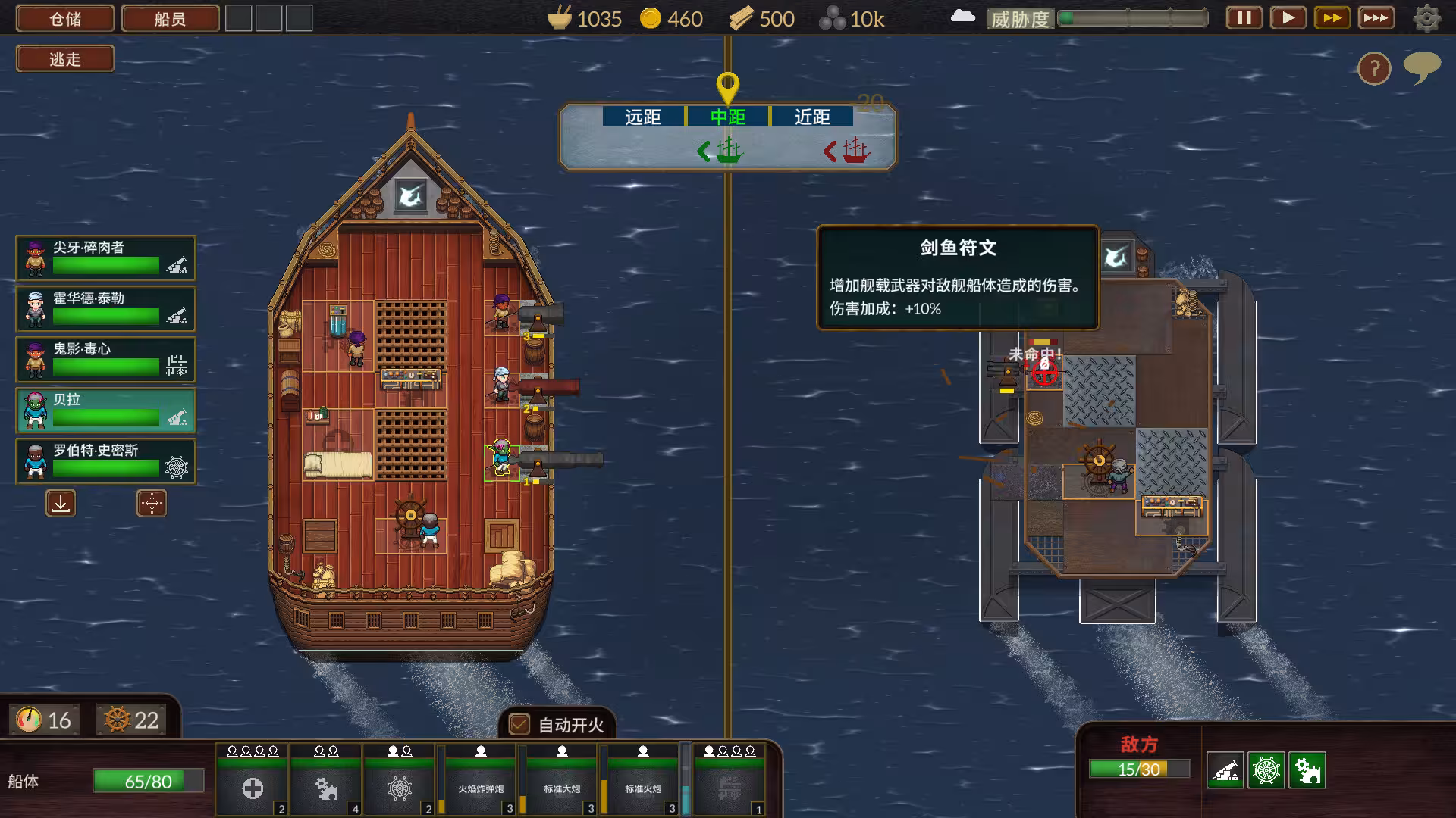 夺海奇航/Reclaim The Sea-6