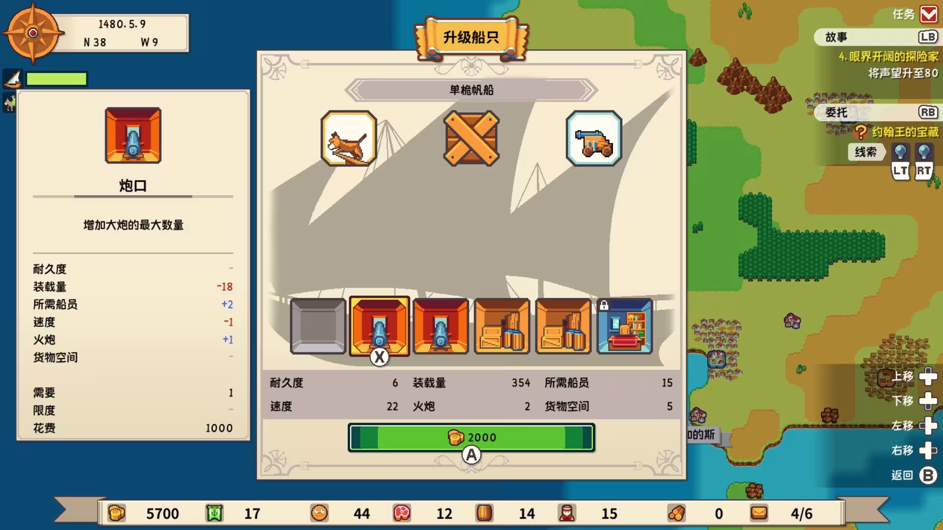从萨格里什起航/Sagres-3 从萨格里什起航/Sagres-3