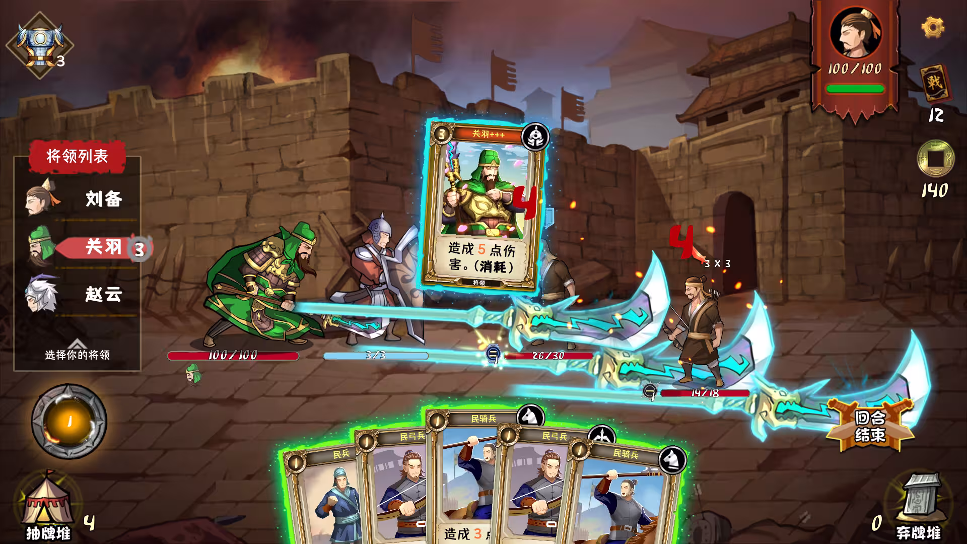 三国：归途/Three Kingdom: End of Dong-1