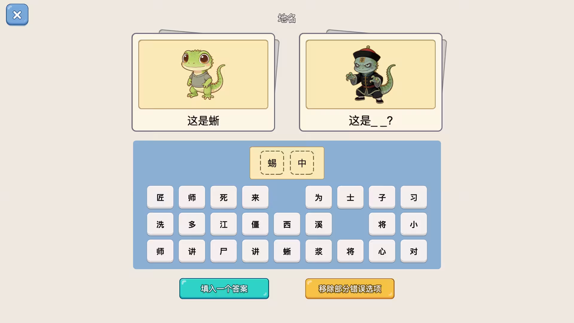谐音梗猜图-4 谐音梗猜图-4