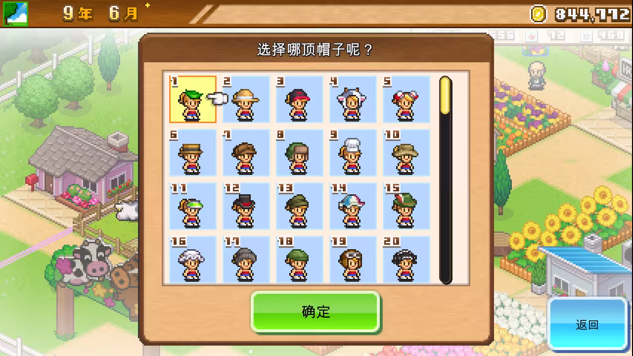 像素牧场物语/8-Bit Farm-4 像素牧场物语/8-Bit Farm-4