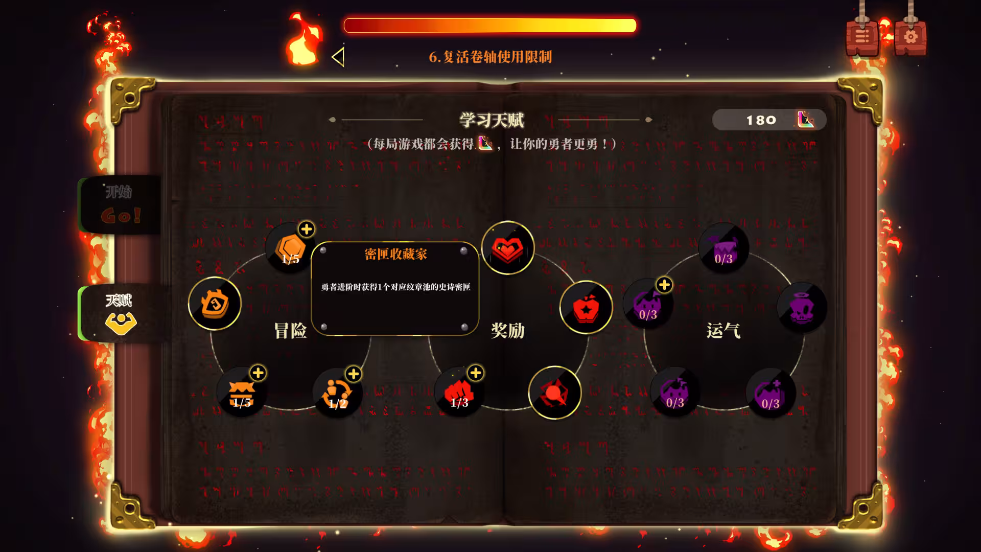 勇者之书/The Book of Warriors-5 勇者之书/The Book of Warriors-5