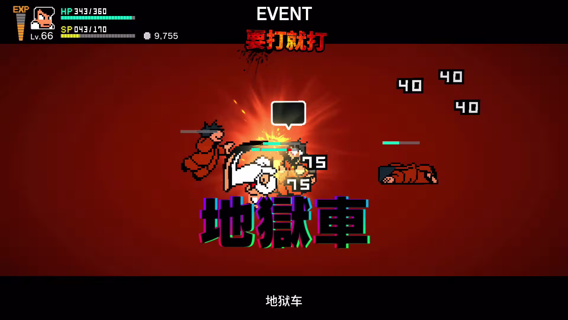热血物语SP/River City: Rival Showdown-4 热血物语SP/River City: Rival Showdown-4